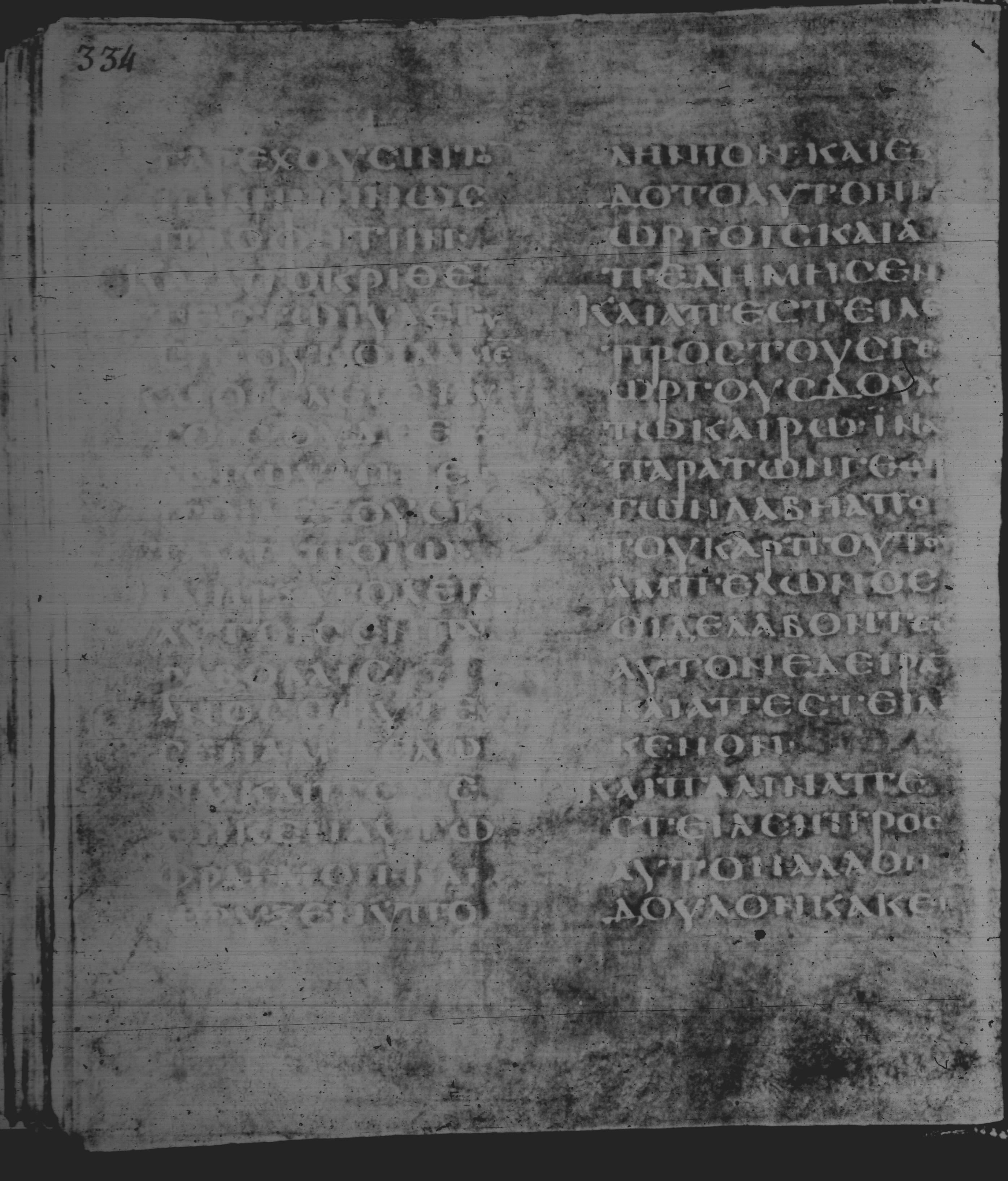 Rossano Gospels showing Mark 12:2 from 6th Century found in Rossano Cathedral, Calabria, Italy, currently housed at Rossano Cathedral, Calabria, Italy