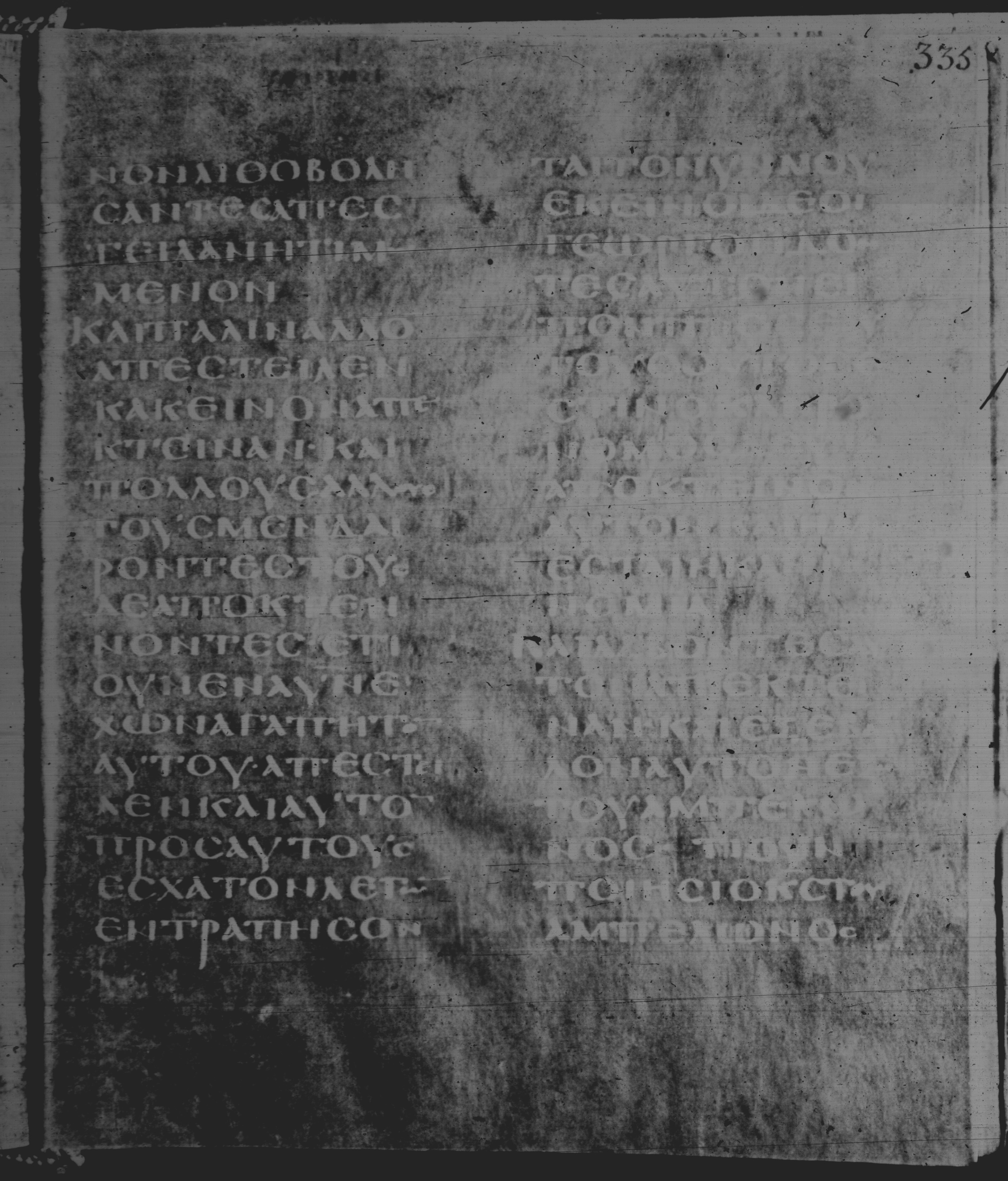 Rossano Gospels (Scan 2) showing Mark 12:4 from 6th Century found in Rossano Cathedral, Calabria, Italy, currently housed at Rossano Cathedral, Calabria, Italy