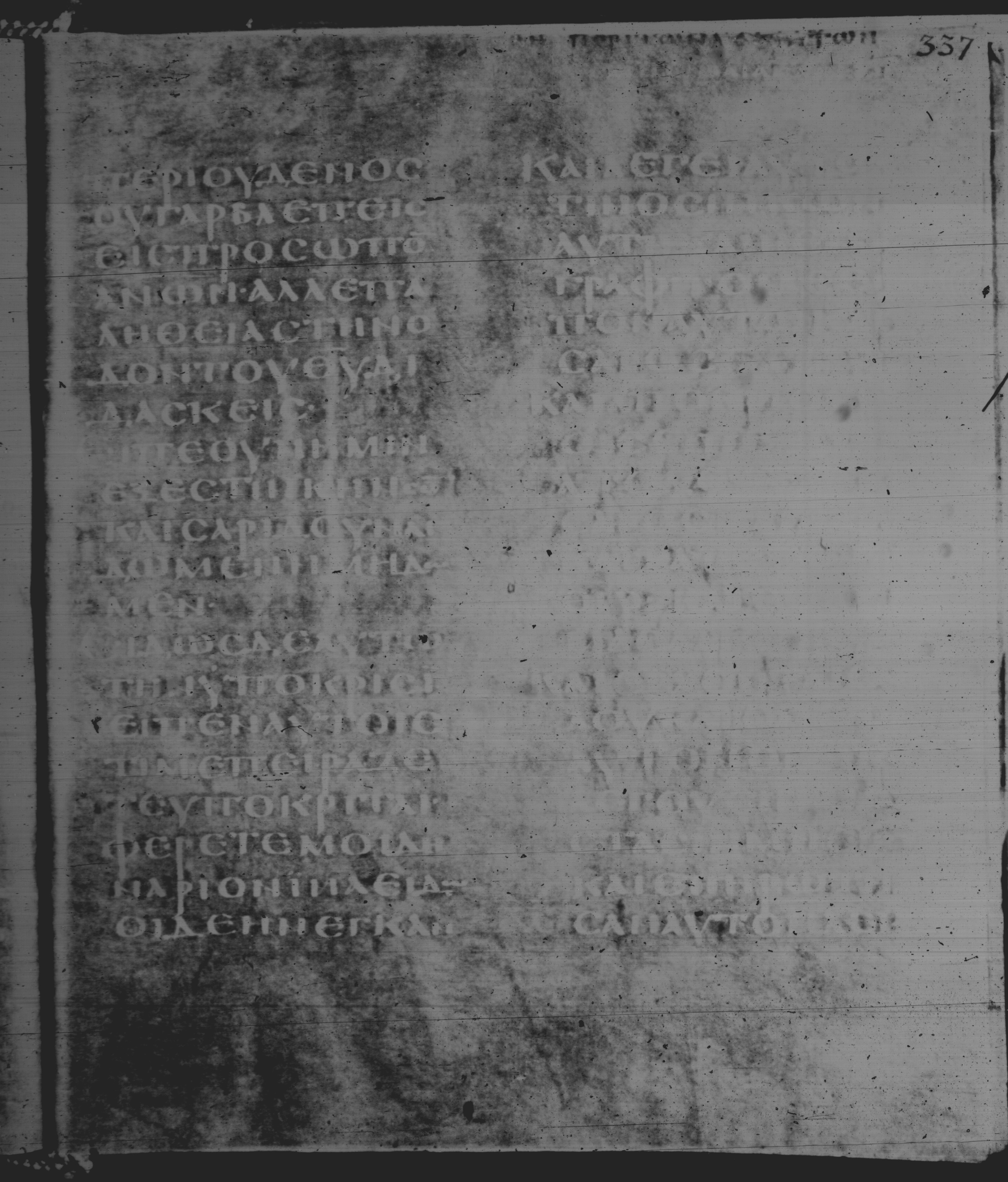 Rossano Gospels showing Mark 12:16 from 6th Century found in Rossano Cathedral, Calabria, Italy, currently housed at Rossano Cathedral, Calabria, Italy