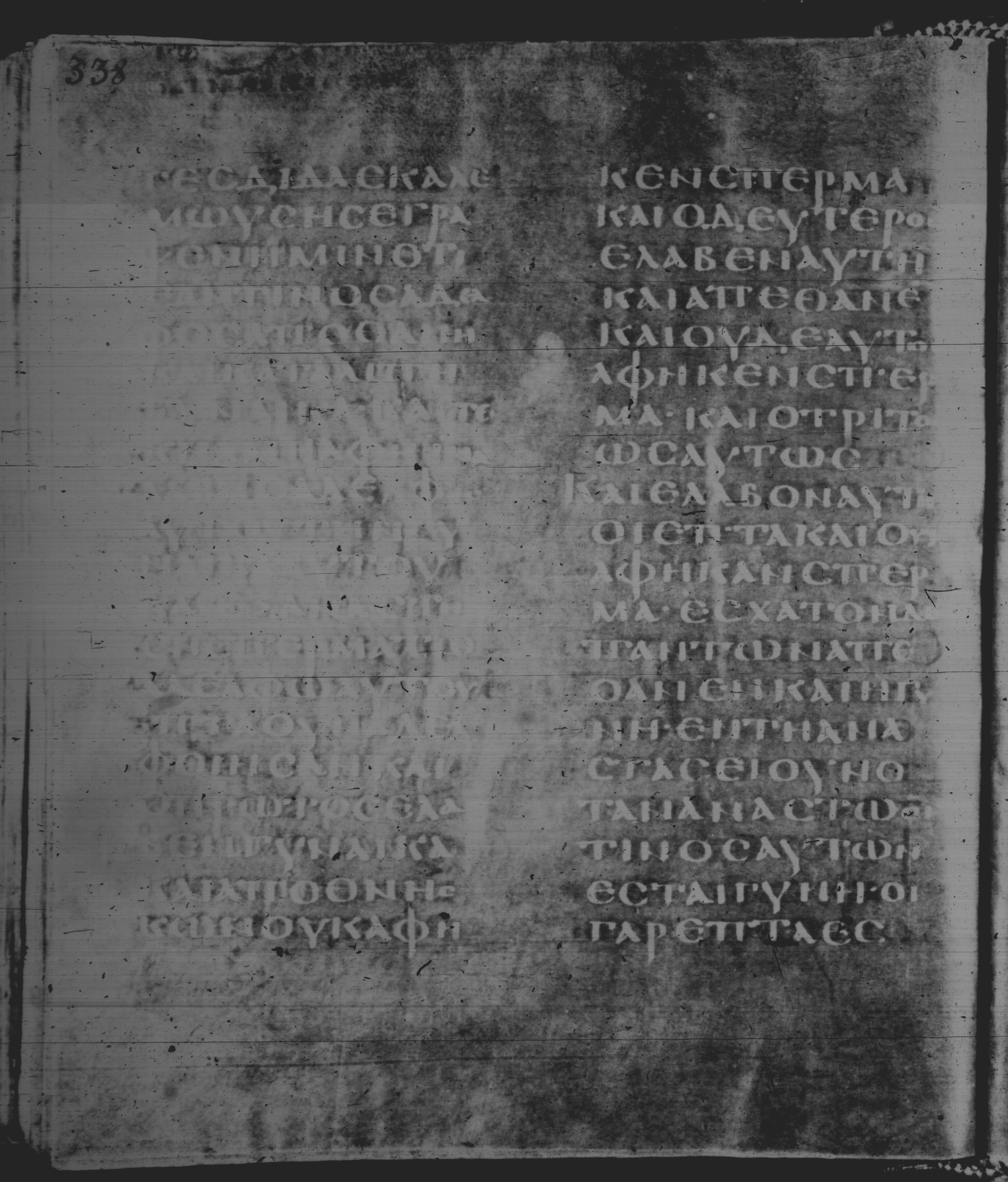 Rossano Gospels showing Mark 12:21 from 6th Century found in Rossano Cathedral, Calabria, Italy, currently housed at Rossano Cathedral, Calabria, Italy