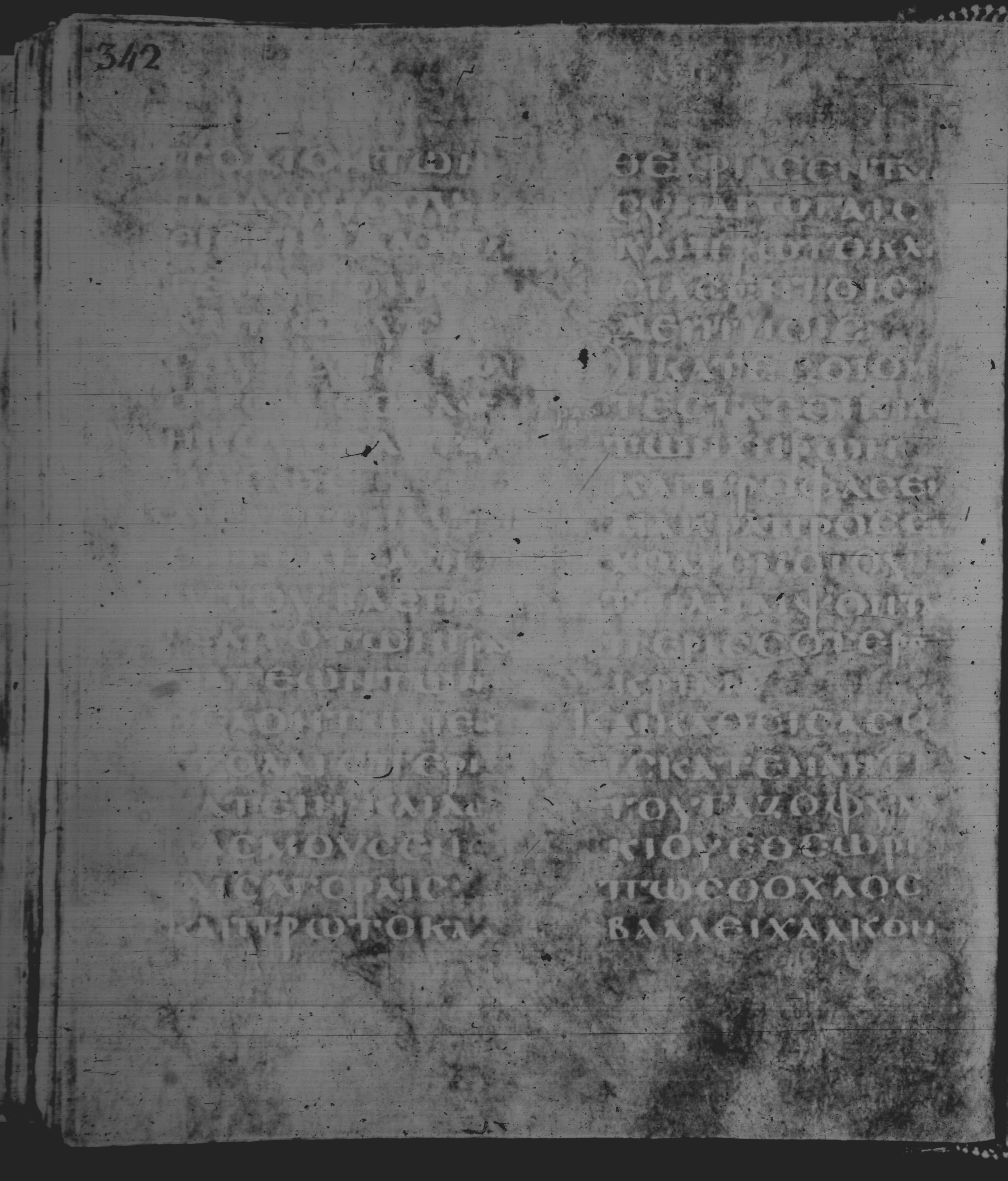 Rossano Gospels (Scan 1) showing Mark 12:41 from 6th Century found in Rossano Cathedral, Calabria, Italy, currently housed at Rossano Cathedral, Calabria, Italy