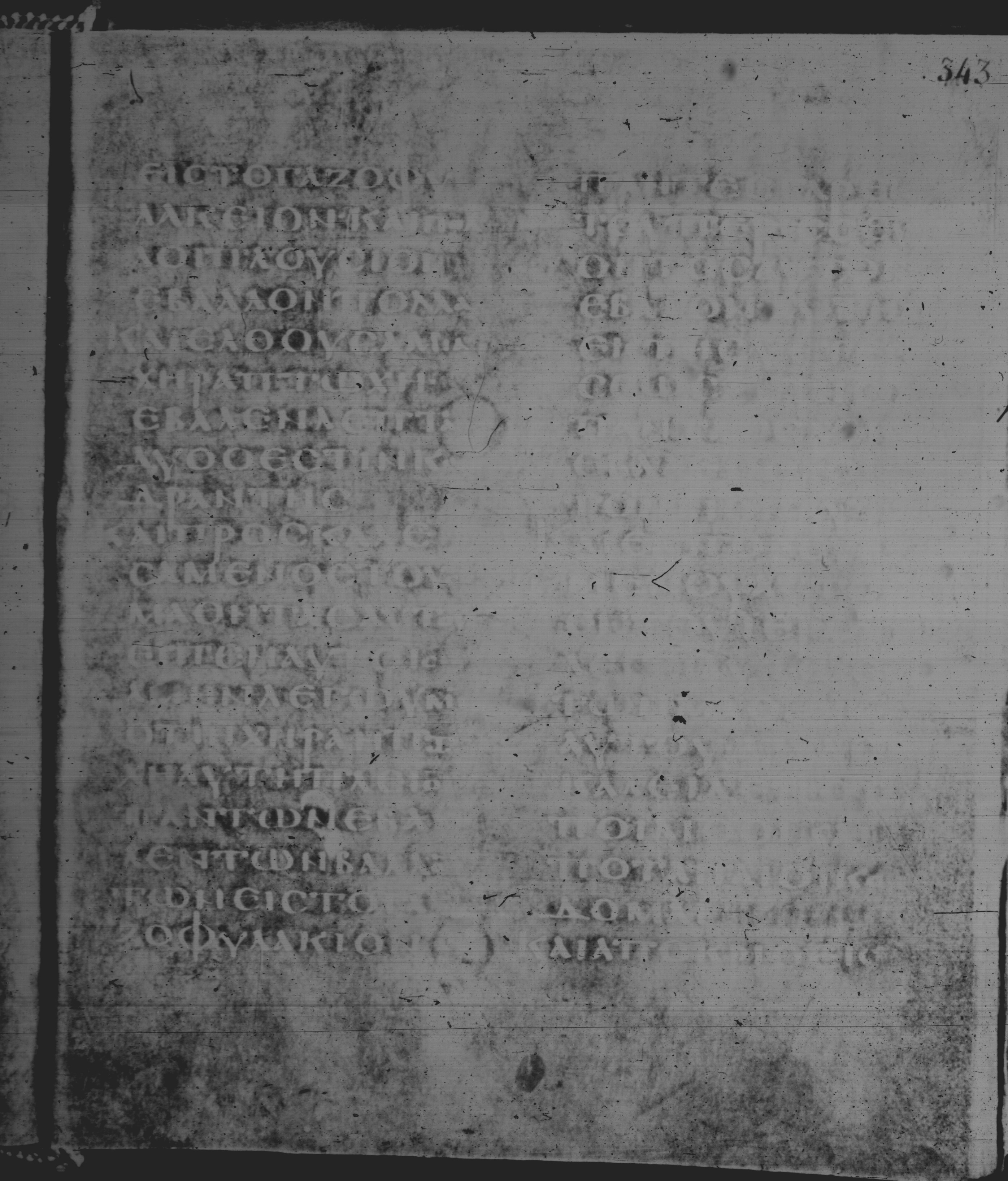 Rossano Gospels showing Mark 13:0 from 6th Century found in Rossano Cathedral, Calabria, Italy, currently housed at Rossano Cathedral, Calabria, Italy