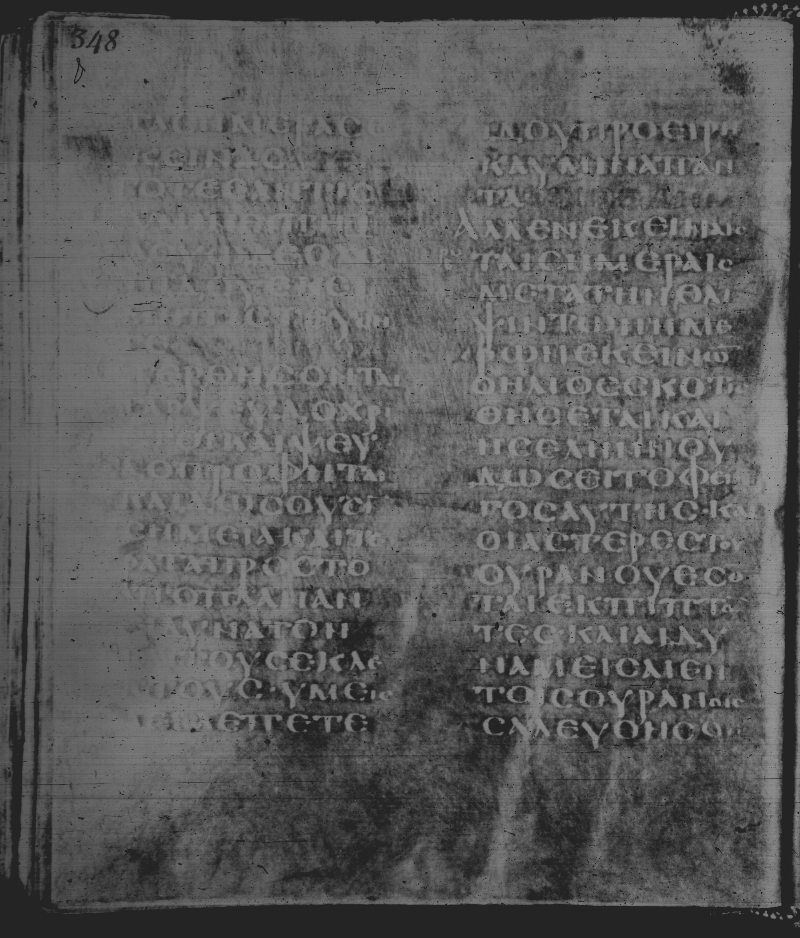 Rossano Gospels showing Mark 13:22 from 6th Century found in Rossano Cathedral, Calabria, Italy, currently housed at Rossano Cathedral, Calabria, Italy