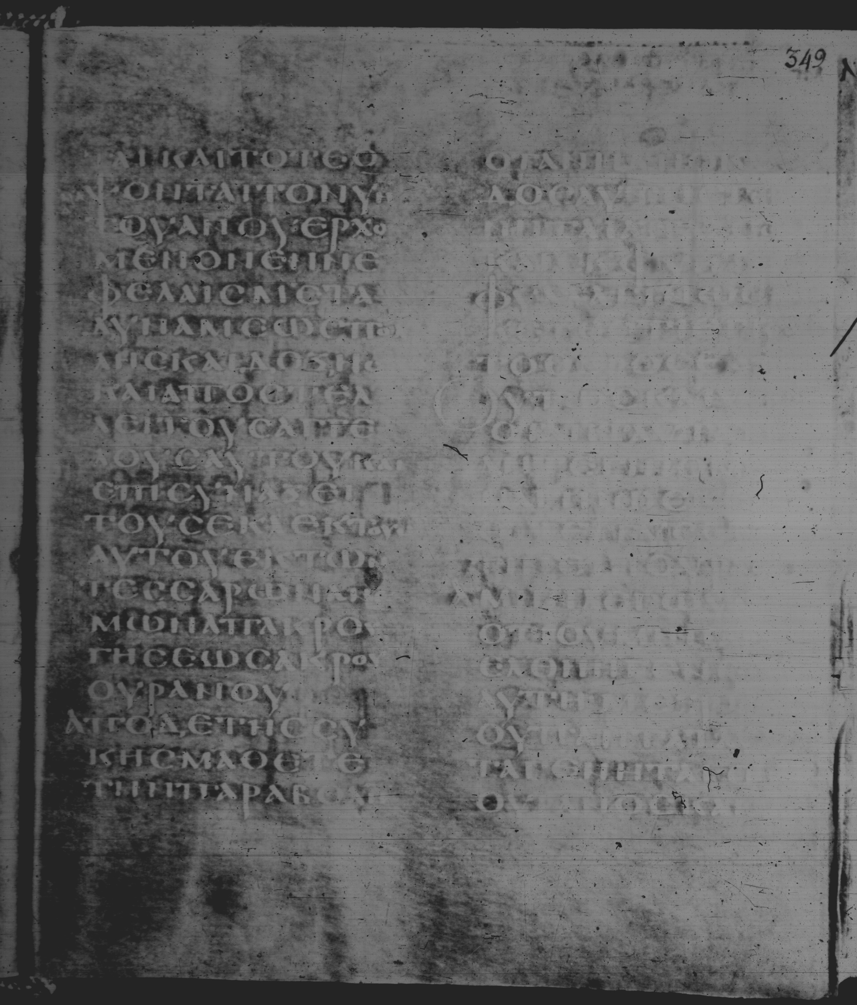Rossano Gospels showing Mark 13:28 from 6th Century found in Rossano Cathedral, Calabria, Italy, currently housed at Rossano Cathedral, Calabria, Italy