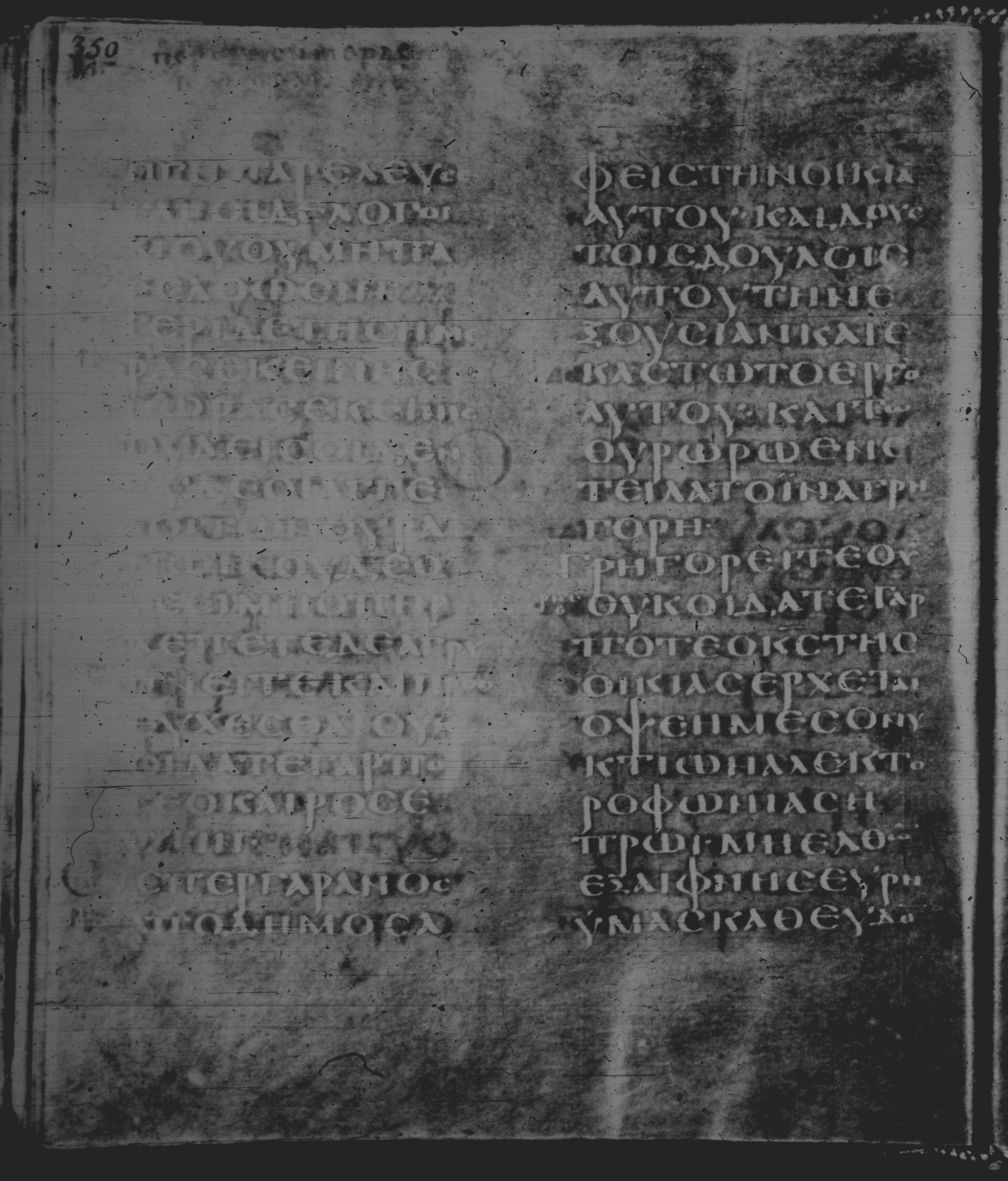 Rossano Gospels showing Mark 13:33 from 6th Century found in Rossano Cathedral, Calabria, Italy, currently housed at Rossano Cathedral, Calabria, Italy