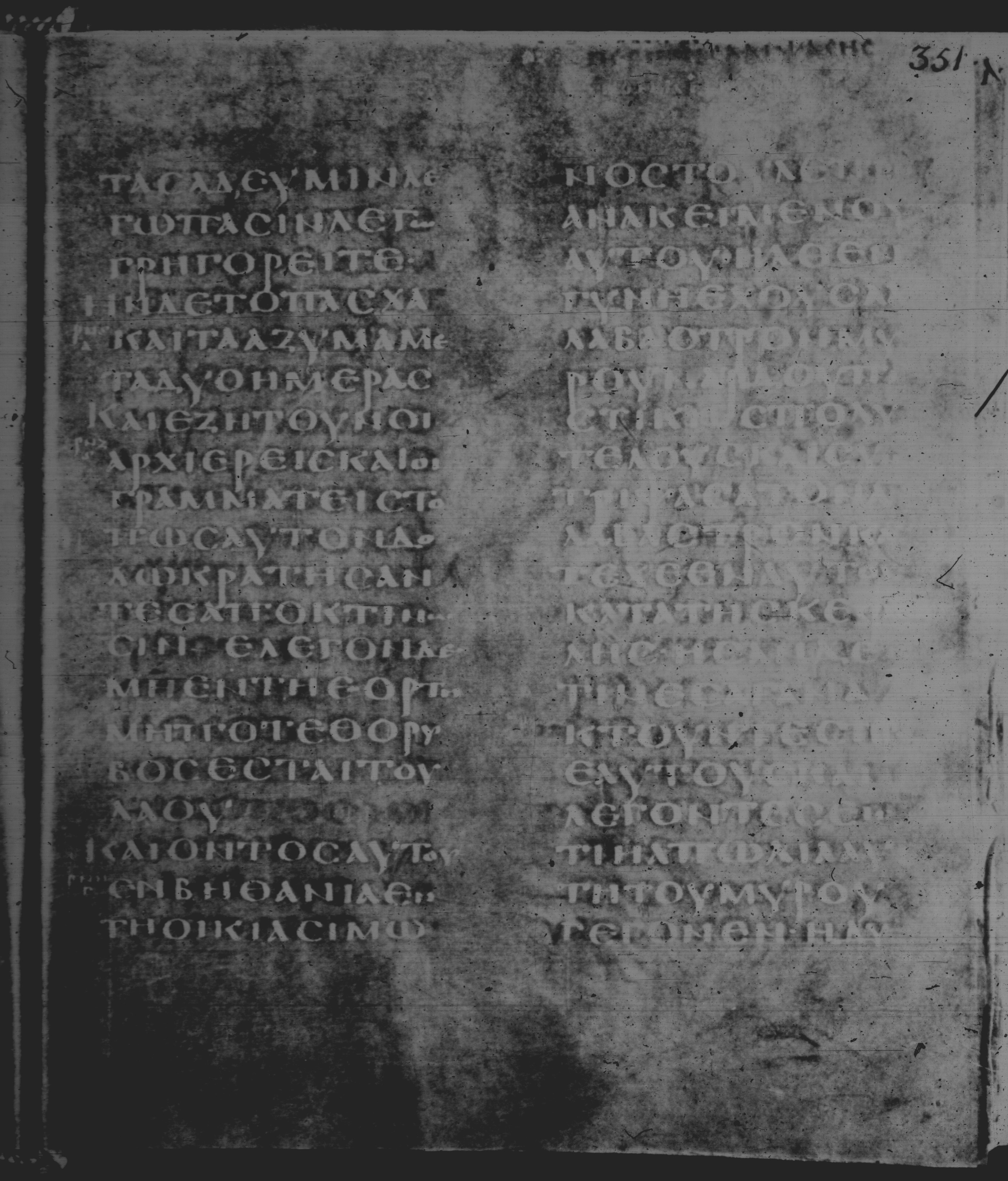 Rossano Gospels showing Mark 13:37 from 6th Century found in Rossano Cathedral, Calabria, Italy, currently housed at Rossano Cathedral, Calabria, Italy