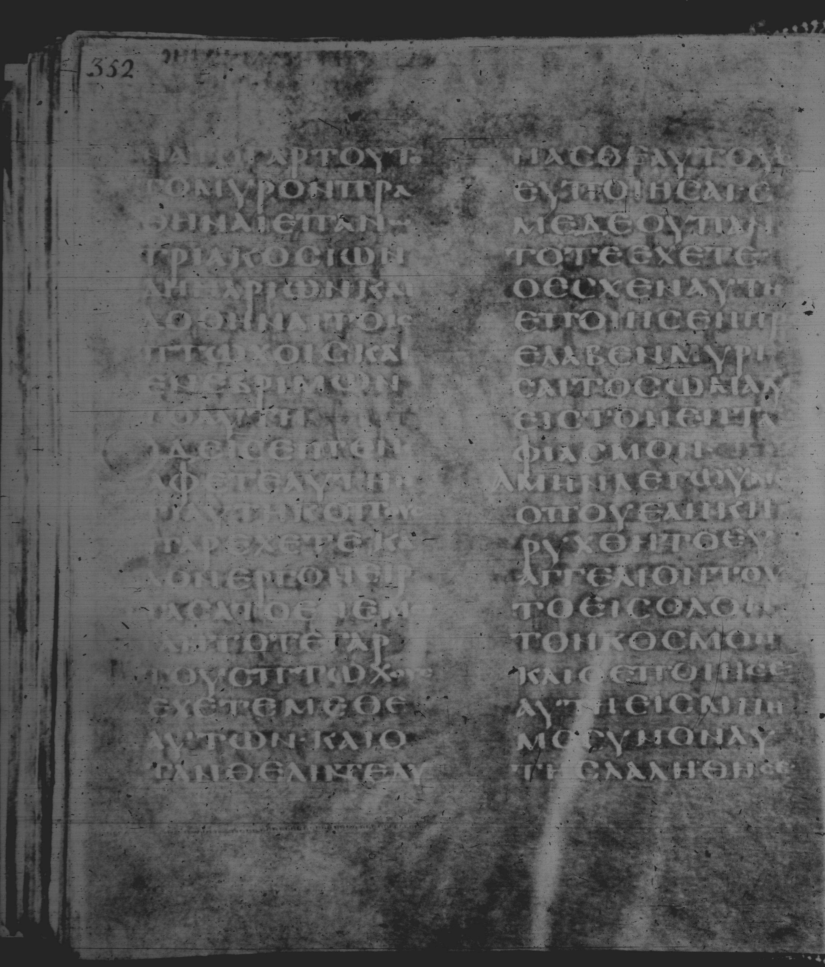Rossano Gospels showing Mark 14:7 from 6th Century found in Rossano Cathedral, Calabria, Italy, currently housed at Rossano Cathedral, Calabria, Italy