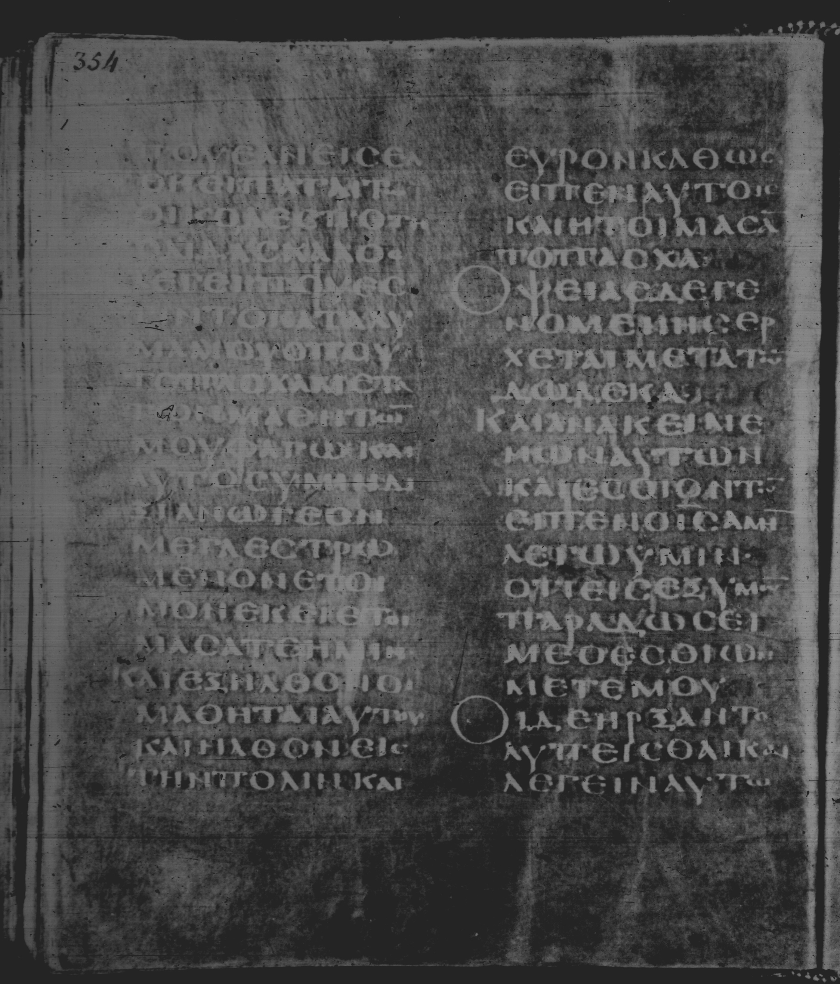 Rossano Gospels showing Mark 14:16 from 6th Century found in Rossano Cathedral, Calabria, Italy, currently housed at Rossano Cathedral, Calabria, Italy