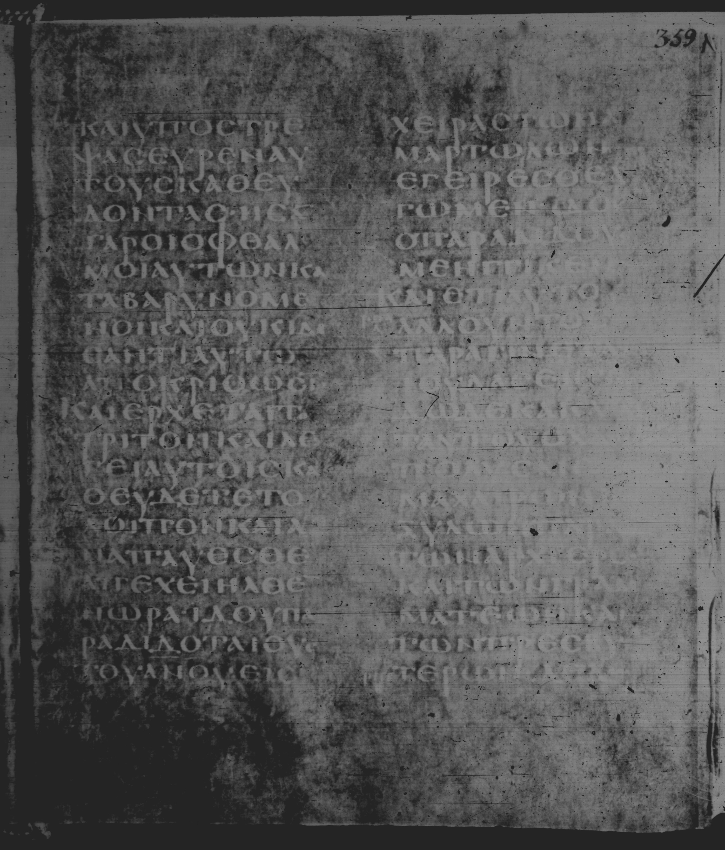 Rossano Gospels showing Mark 14:41 from 6th Century found in Rossano Cathedral, Calabria, Italy, currently housed at Rossano Cathedral, Calabria, Italy