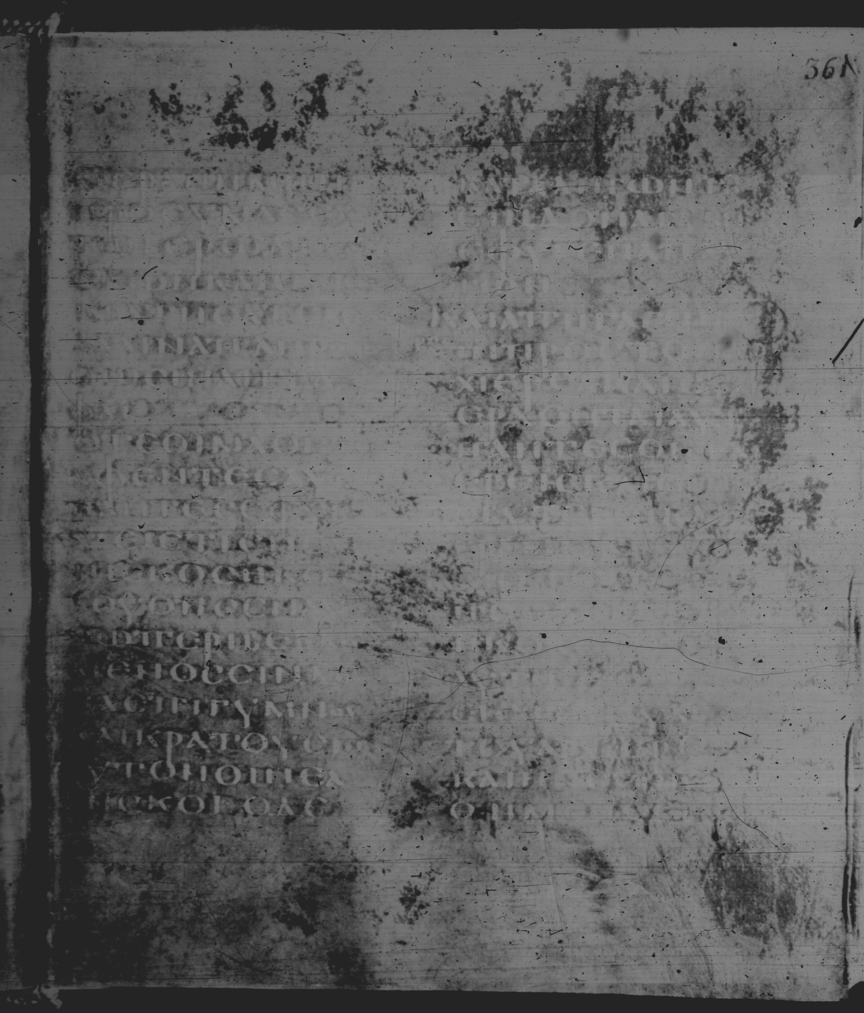 Rossano Gospels (Scan 2) showing Mark 14:49 from 6th Century found in Rossano Cathedral, Calabria, Italy, currently housed at Rossano Cathedral, Calabria, Italy