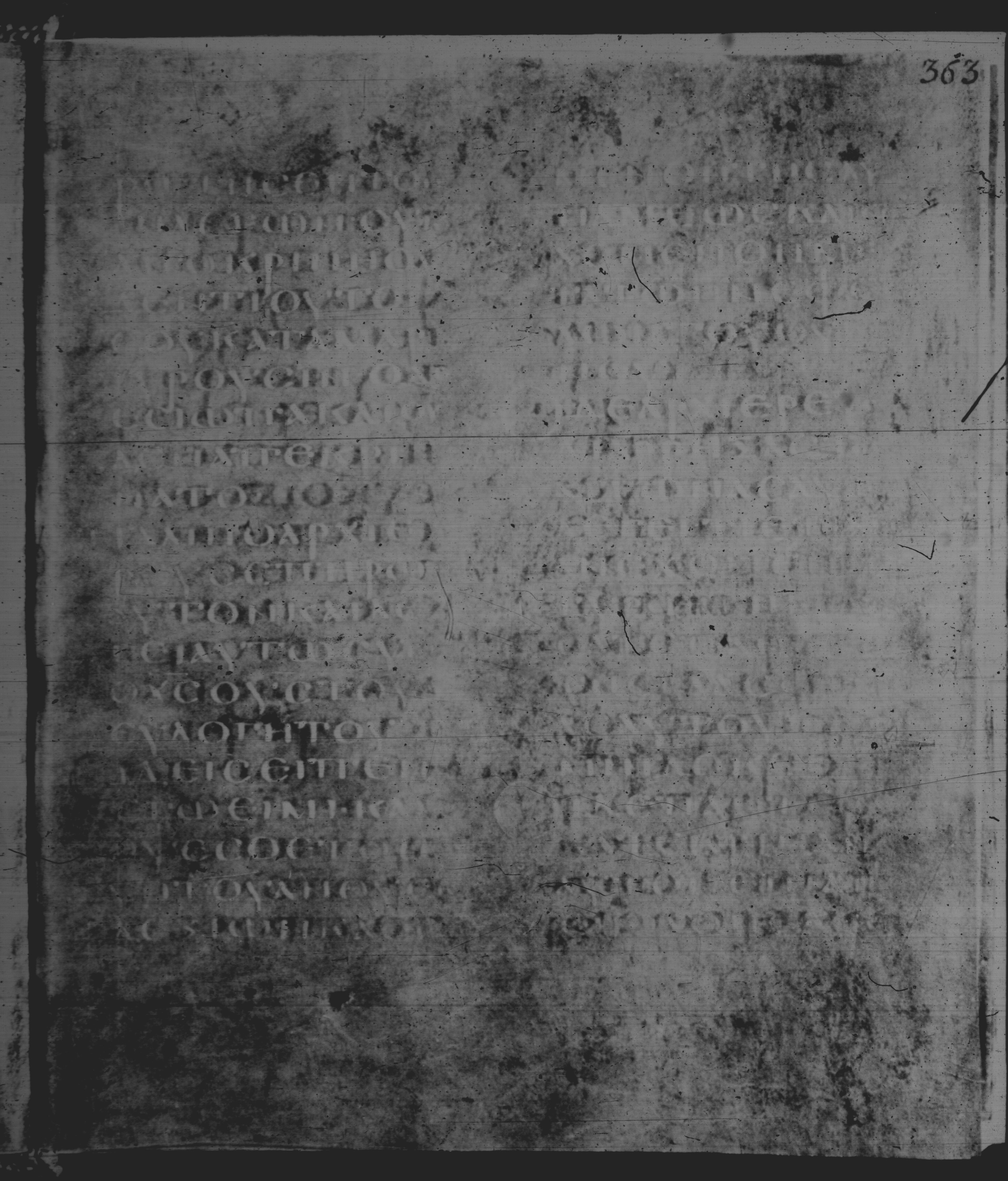 Rossano Gospels showing Mark 14:62 from 6th Century found in Rossano Cathedral, Calabria, Italy, currently housed at Rossano Cathedral, Calabria, Italy