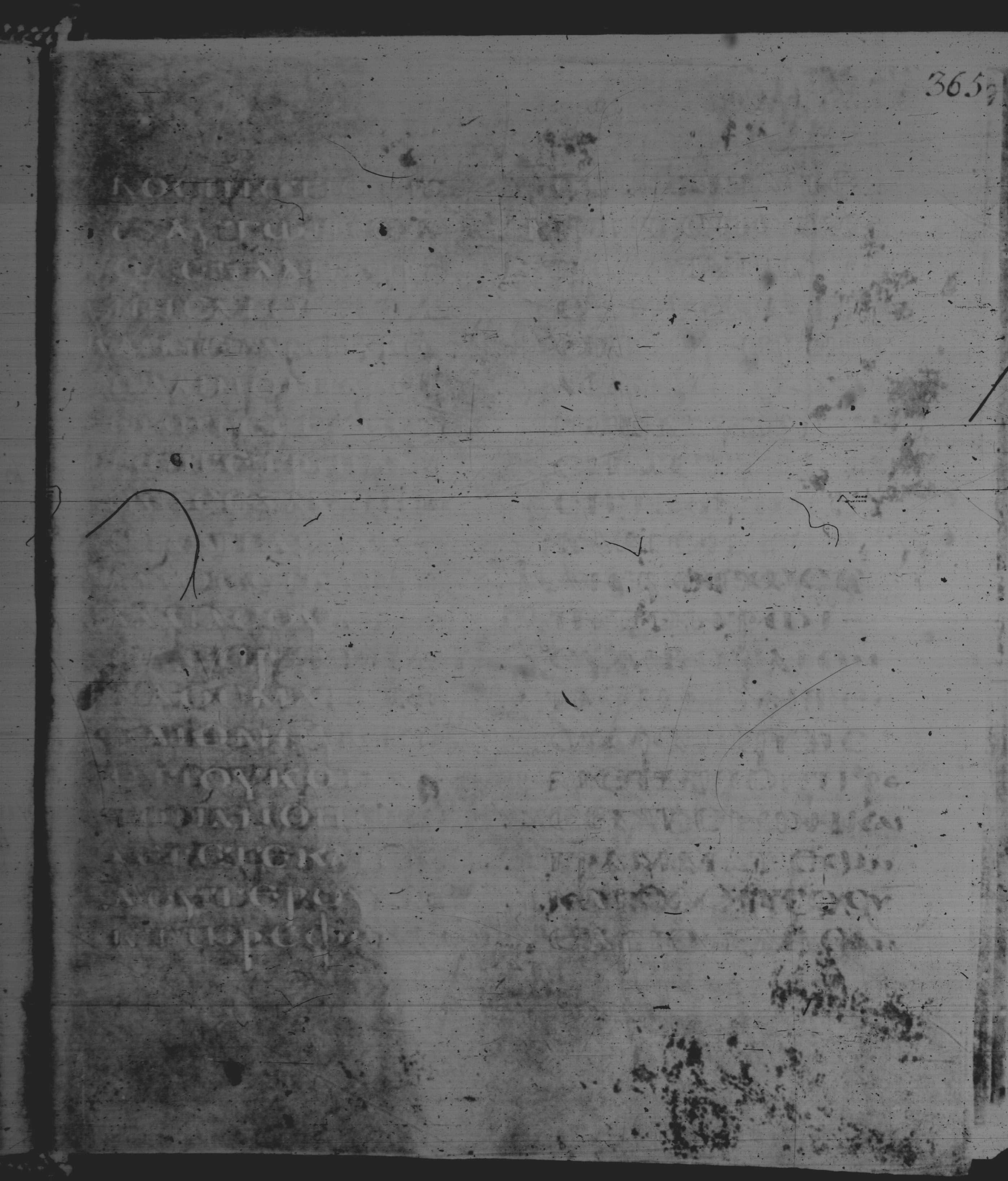 Rossano Gospels showing Mark 14:71 from 6th Century found in Rossano Cathedral, Calabria, Italy, currently housed at Rossano Cathedral, Calabria, Italy