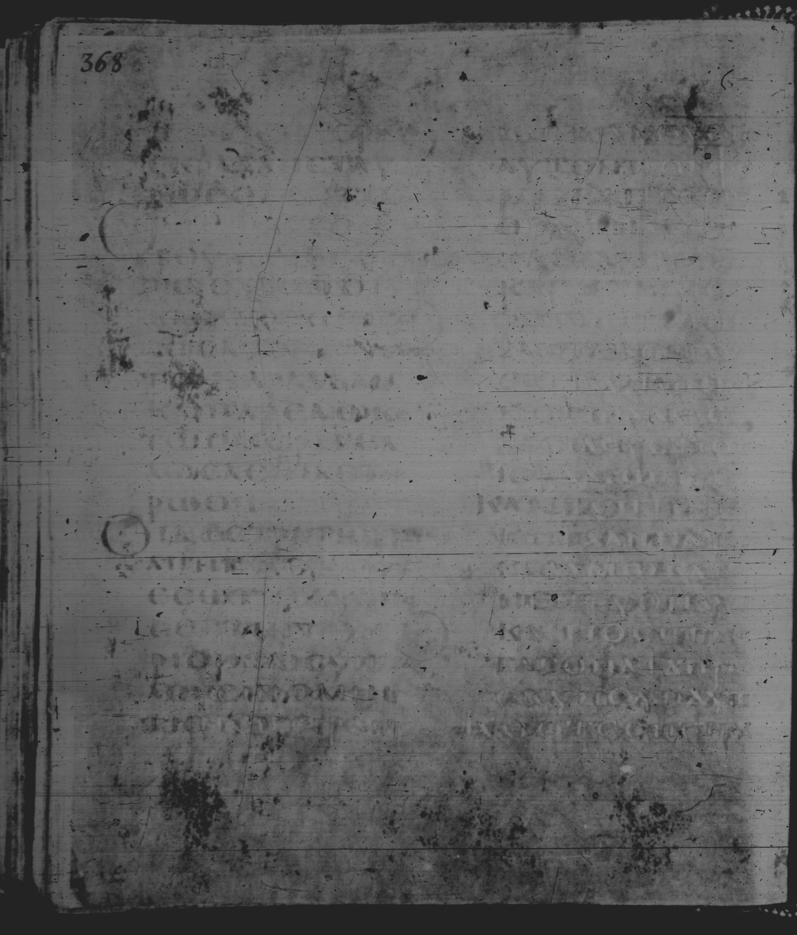 Rossano Gospels showing Mark 15:18 from 6th Century found in Rossano Cathedral, Calabria, Italy, currently housed at Rossano Cathedral, Calabria, Italy