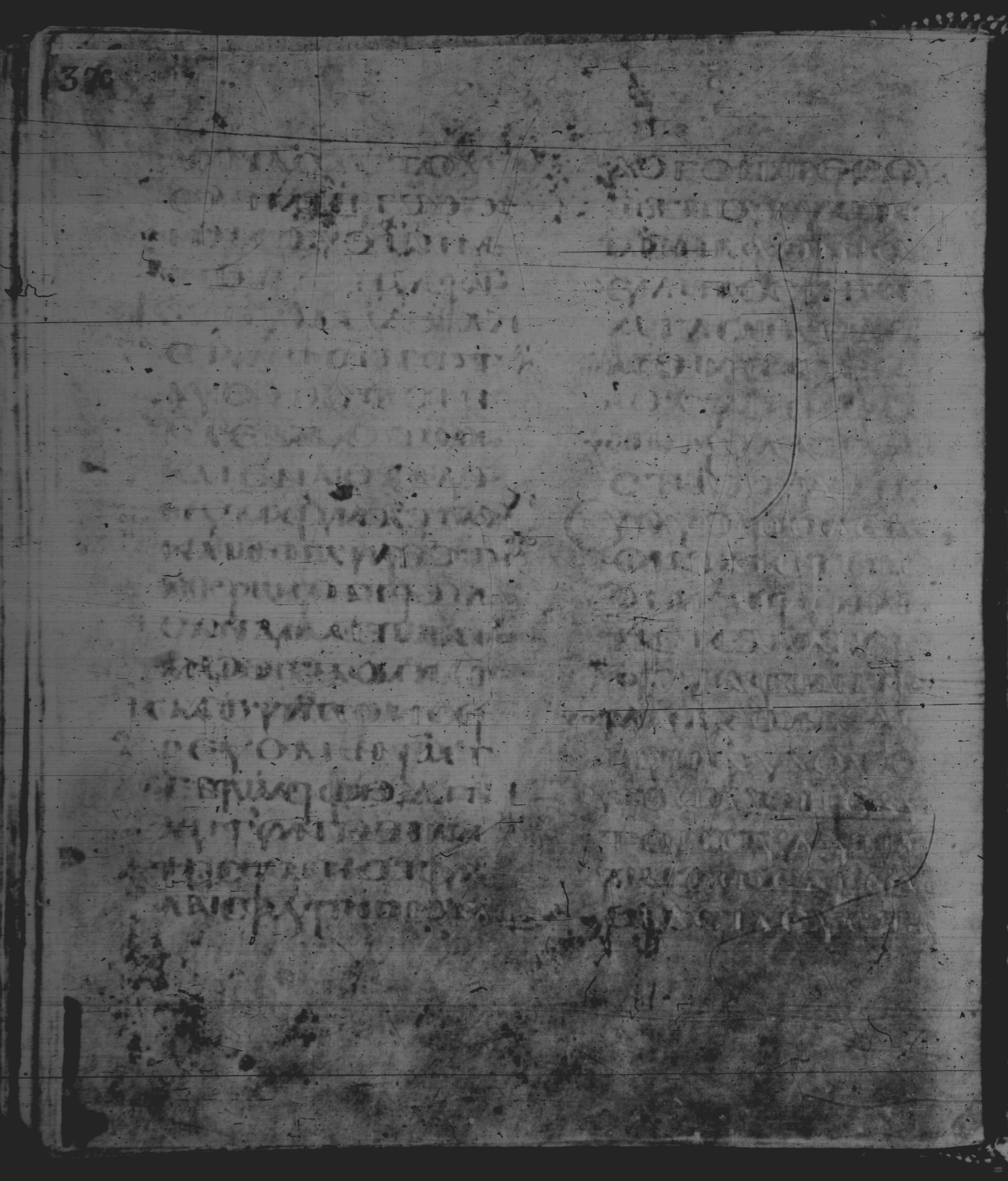 Rossano Gospels (Scan 1) showing Mark 15:32 from 6th Century found in Rossano Cathedral, Calabria, Italy, currently housed at Rossano Cathedral, Calabria, Italy