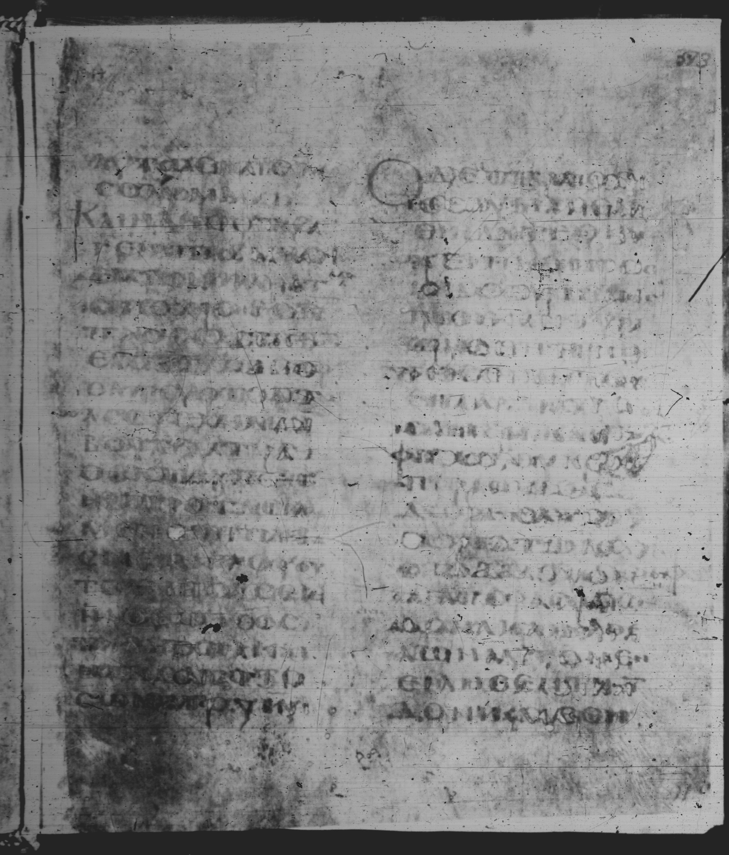 Rossano Gospels (Scan 1) showing Mark 15:46 from 6th Century found in Rossano Cathedral, Calabria, Italy, currently housed at Rossano Cathedral, Calabria, Italy