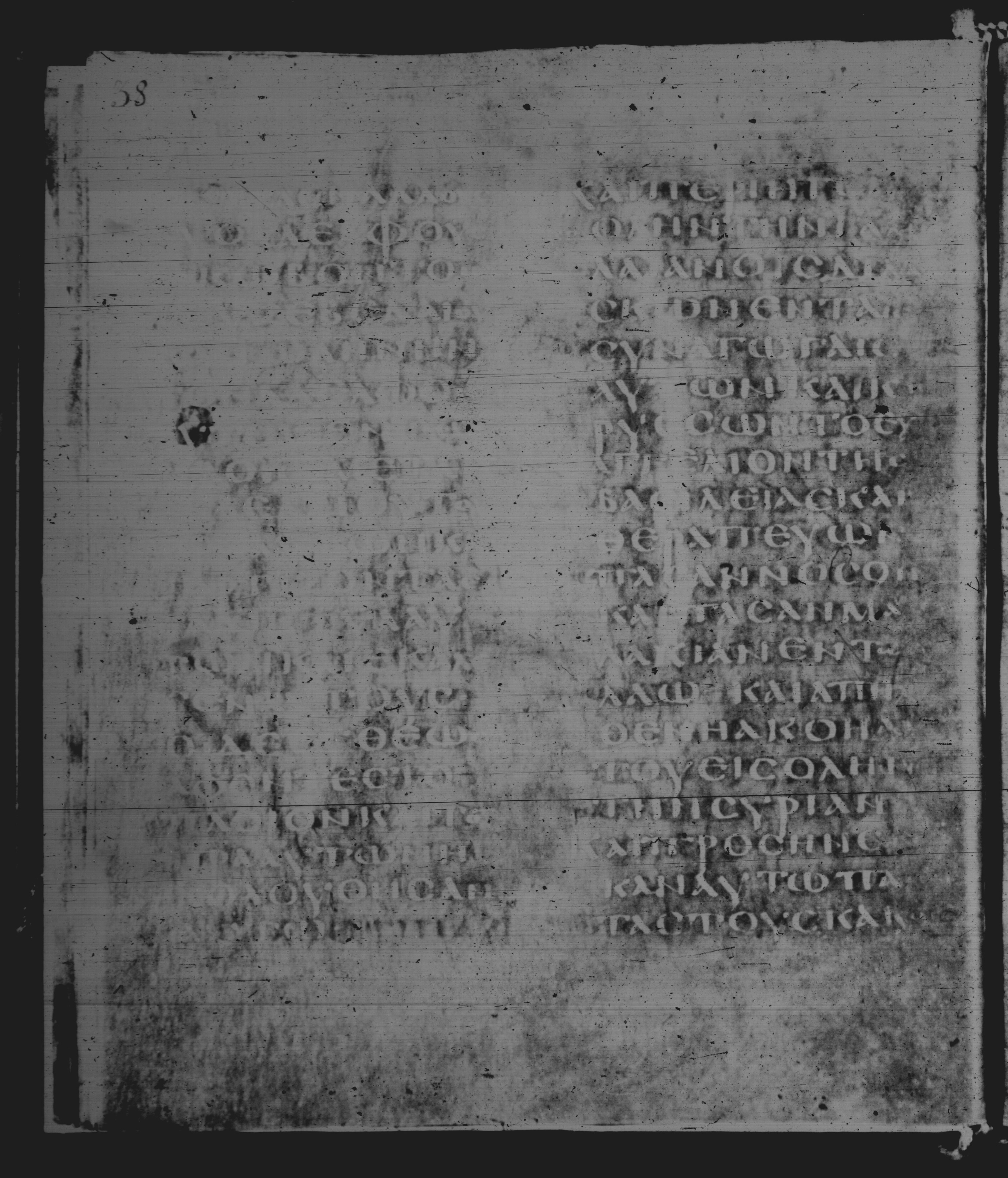 Rossano Gospels (Scan 2) showing Matthew 4:21 from 6th Century found in Rossano Cathedral, Calabria, Italy, currently housed at Rossano Cathedral, Calabria, Italy