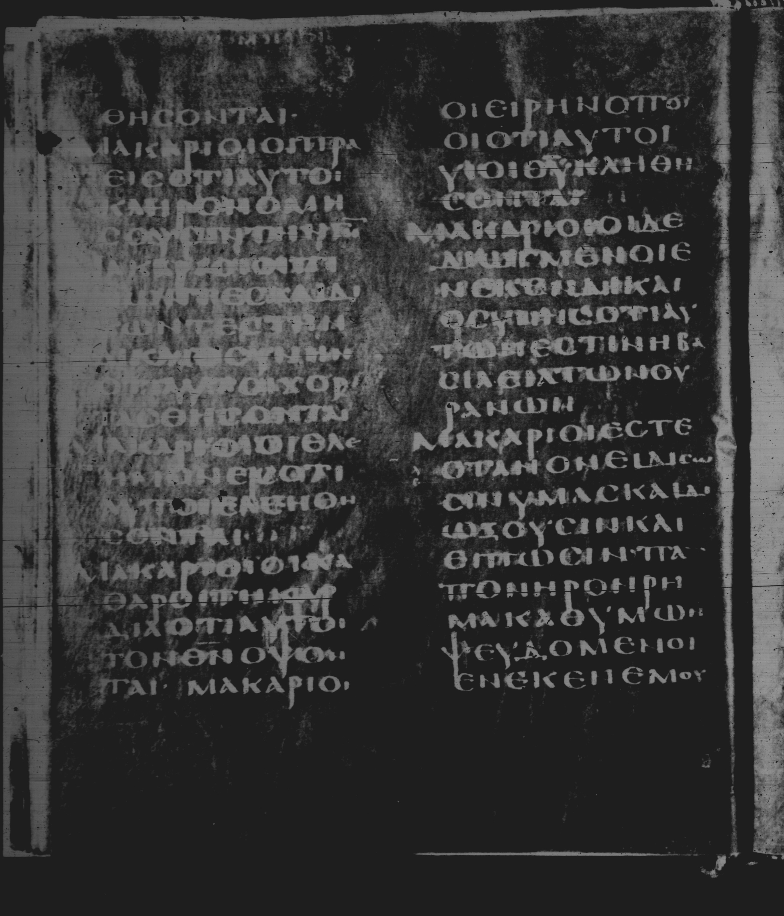 Rossano Gospels (Scan 2) showing Matthew 5:4 from 6th Century found in Rossano Cathedral, Calabria, Italy, currently housed at Rossano Cathedral, Calabria, Italy