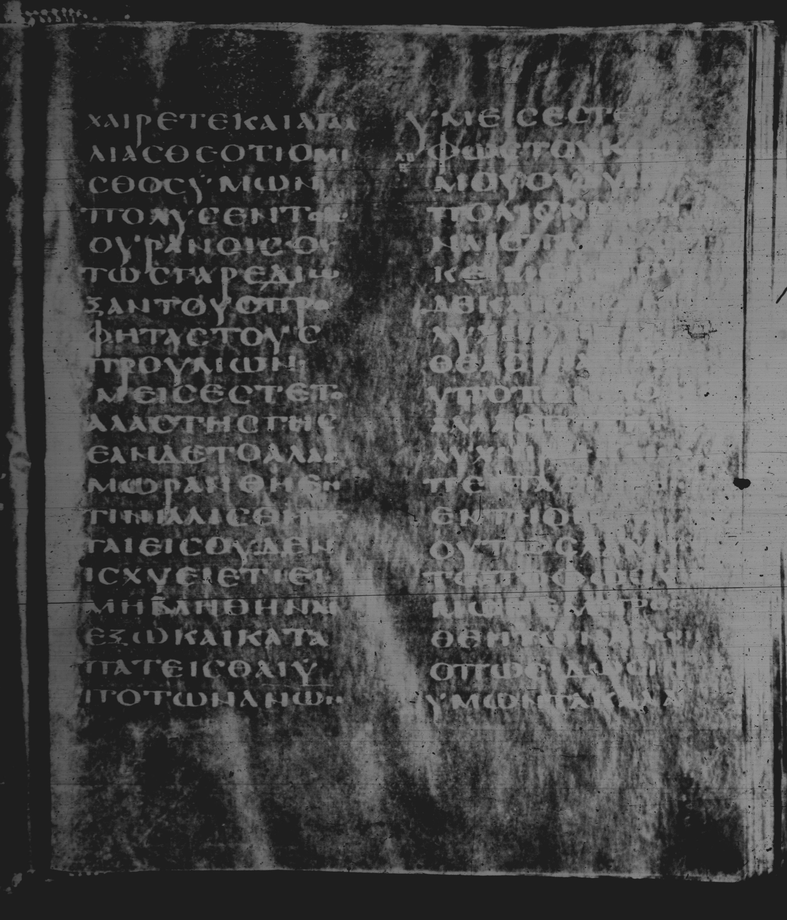 Rossano Gospels (Scan 1) showing Matthew 5:16 from 6th Century found in Rossano Cathedral, Calabria, Italy, currently housed at Rossano Cathedral, Calabria, Italy