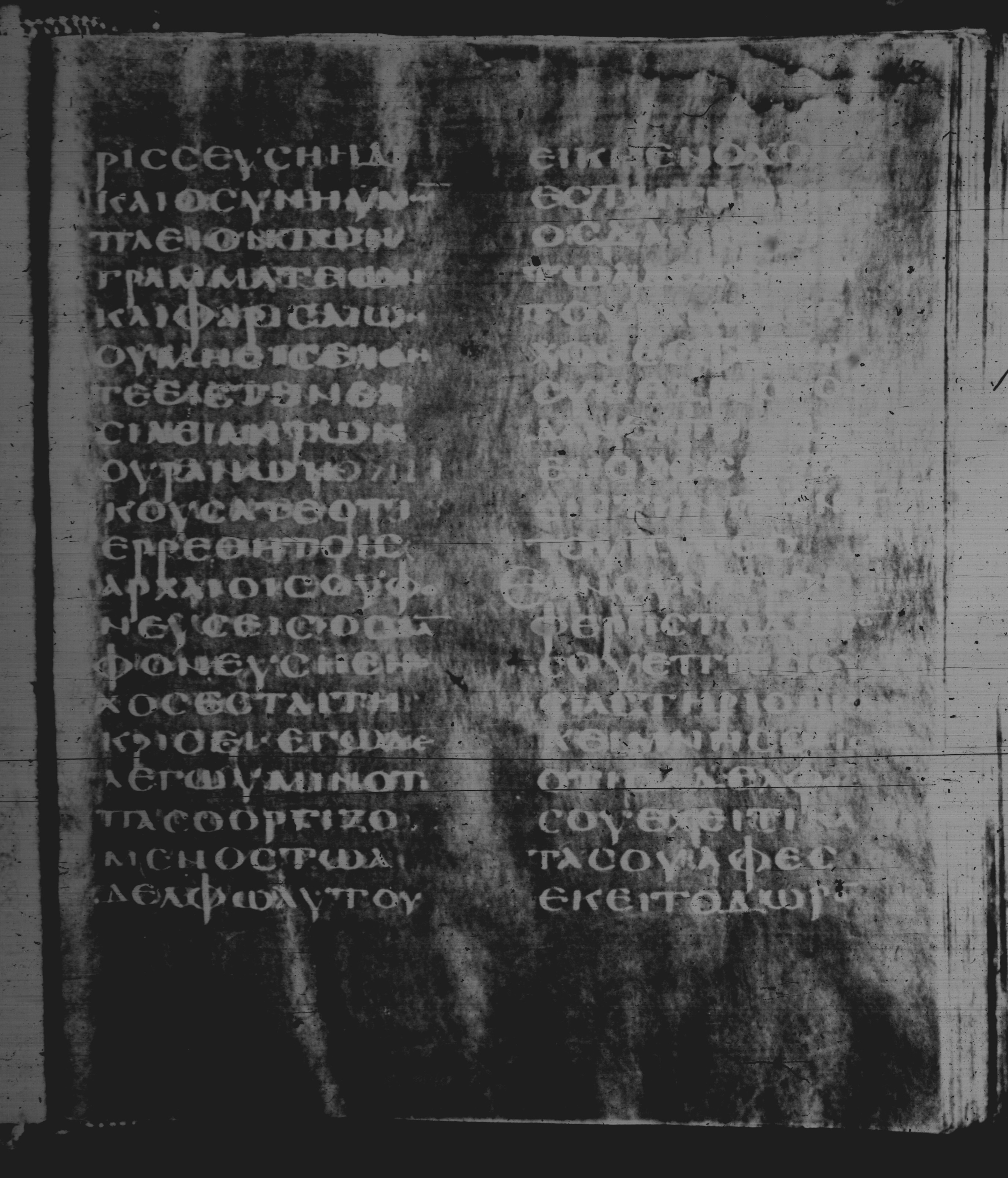 Rossano Gospels showing Matthew 5:21 from 6th Century found in Rossano Cathedral, Calabria, Italy, currently housed at Rossano Cathedral, Calabria, Italy