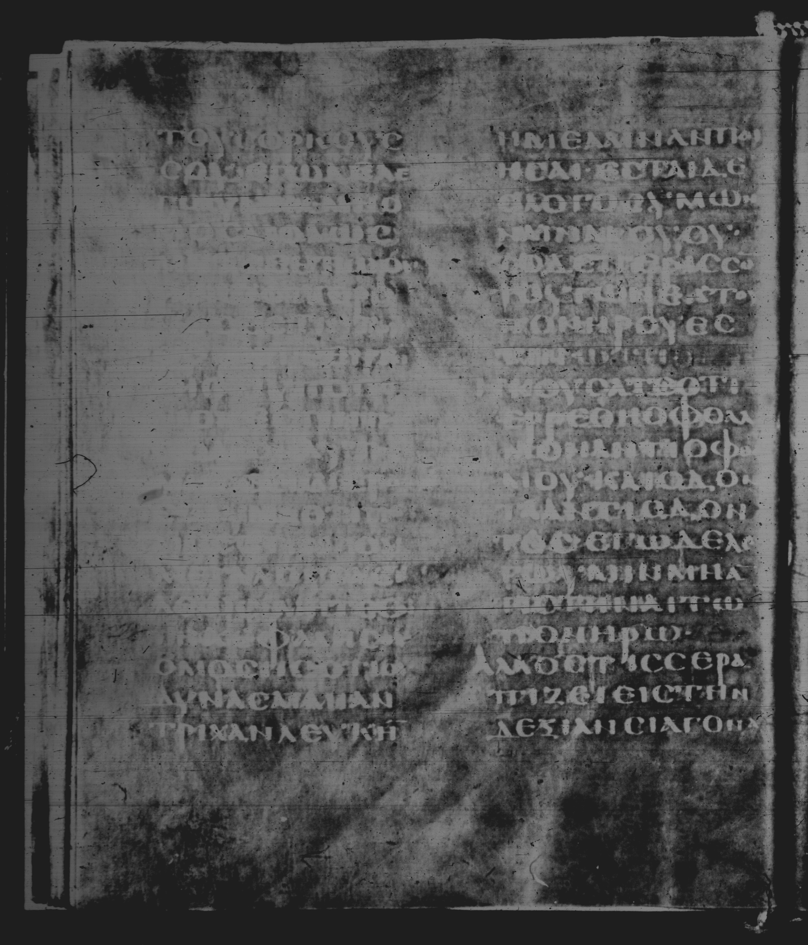 Rossano Gospels (Scan 1) showing Matthew 5:39 from 6th Century found in Rossano Cathedral, Calabria, Italy, currently housed at Rossano Cathedral, Calabria, Italy