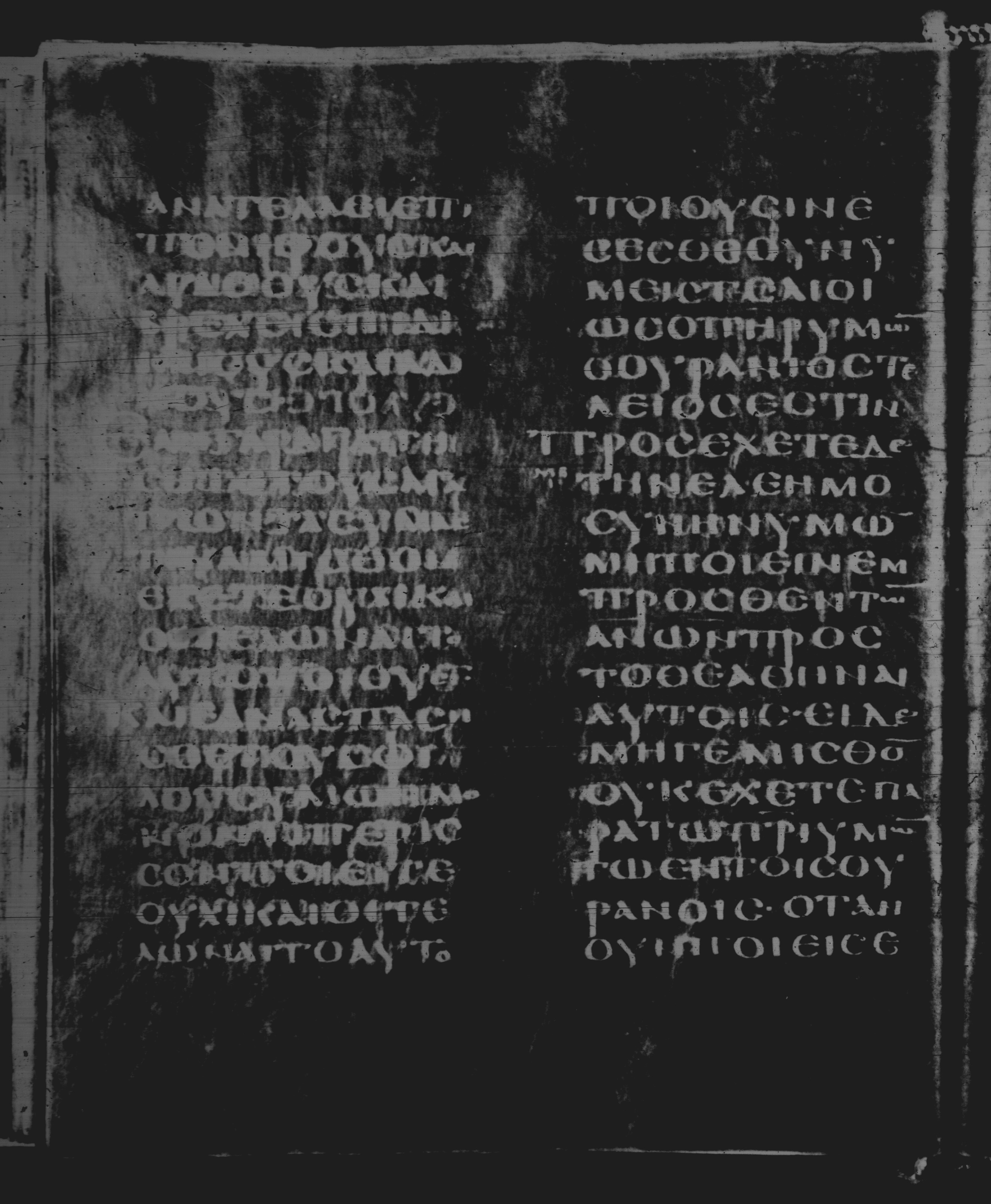 Rossano Gospels (Scan 1) showing Matthew 6:2 from 6th Century found in Rossano Cathedral, Calabria, Italy, currently housed at Rossano Cathedral, Calabria, Italy