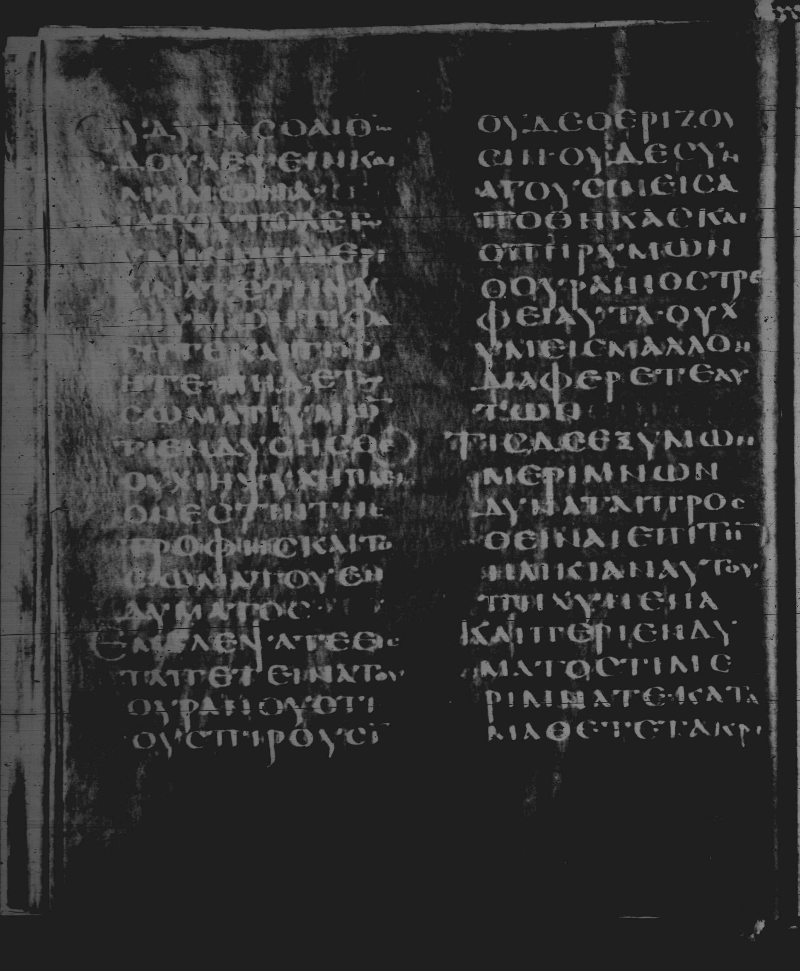 Rossano Gospels showing Matthew 6:27 from 6th Century found in Rossano Cathedral, Calabria, Italy, currently housed at Rossano Cathedral, Calabria, Italy