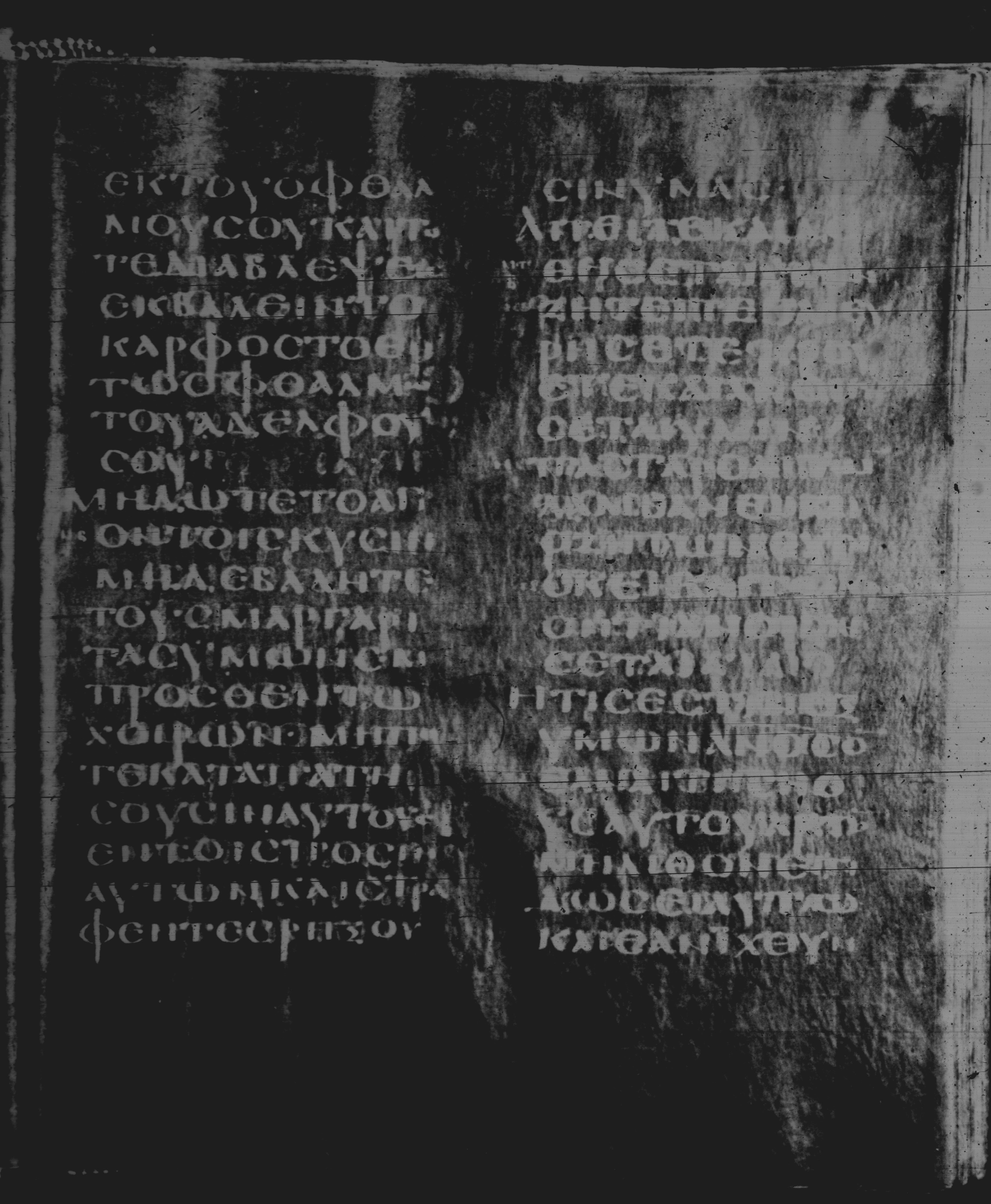 Rossano Gospels showing Matthew 7:8 from 6th Century found in Rossano Cathedral, Calabria, Italy, currently housed at Rossano Cathedral, Calabria, Italy