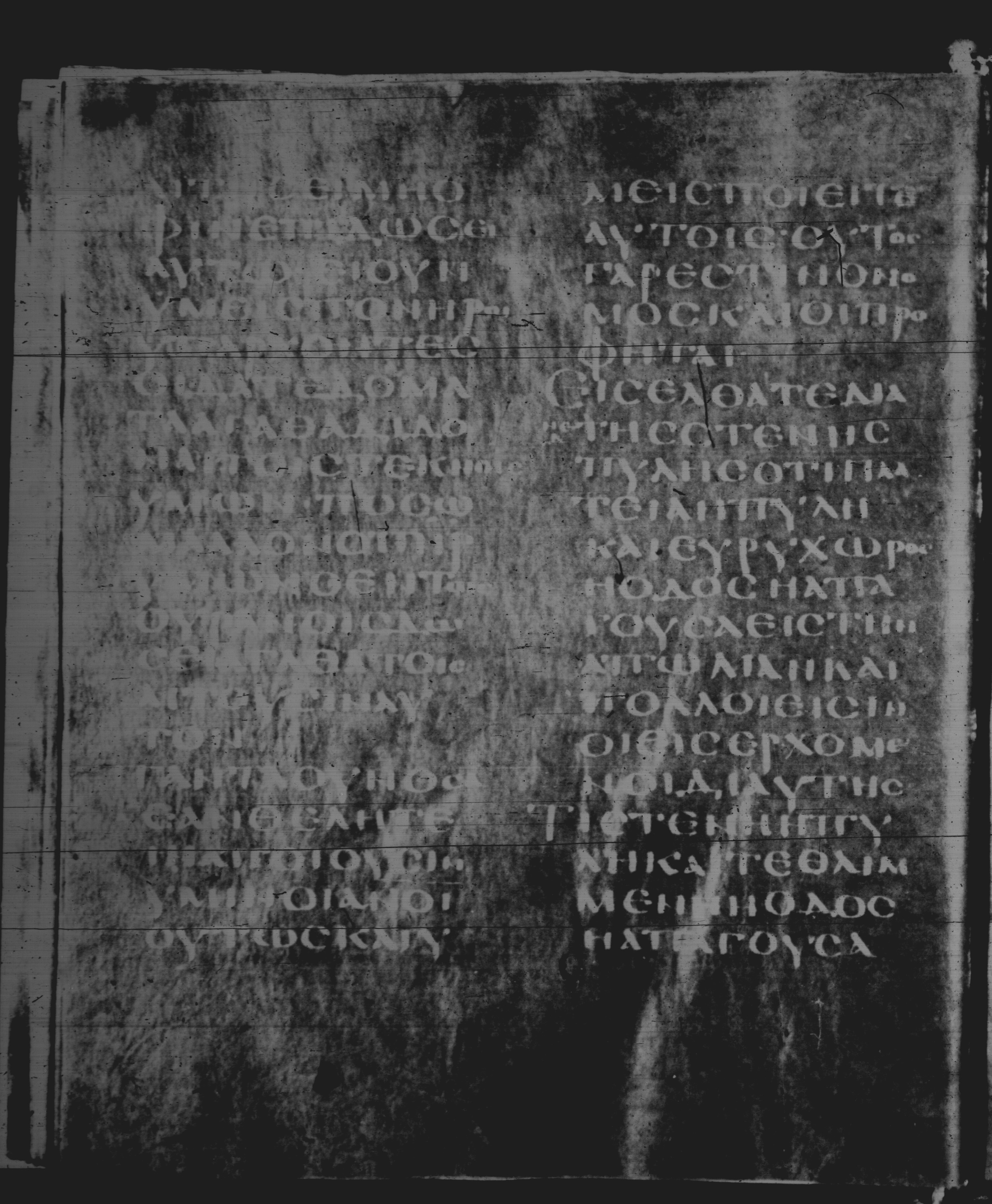 Rossano Gospels showing Matthew 7:13 from 6th Century found in Rossano Cathedral, Calabria, Italy, currently housed at Rossano Cathedral, Calabria, Italy