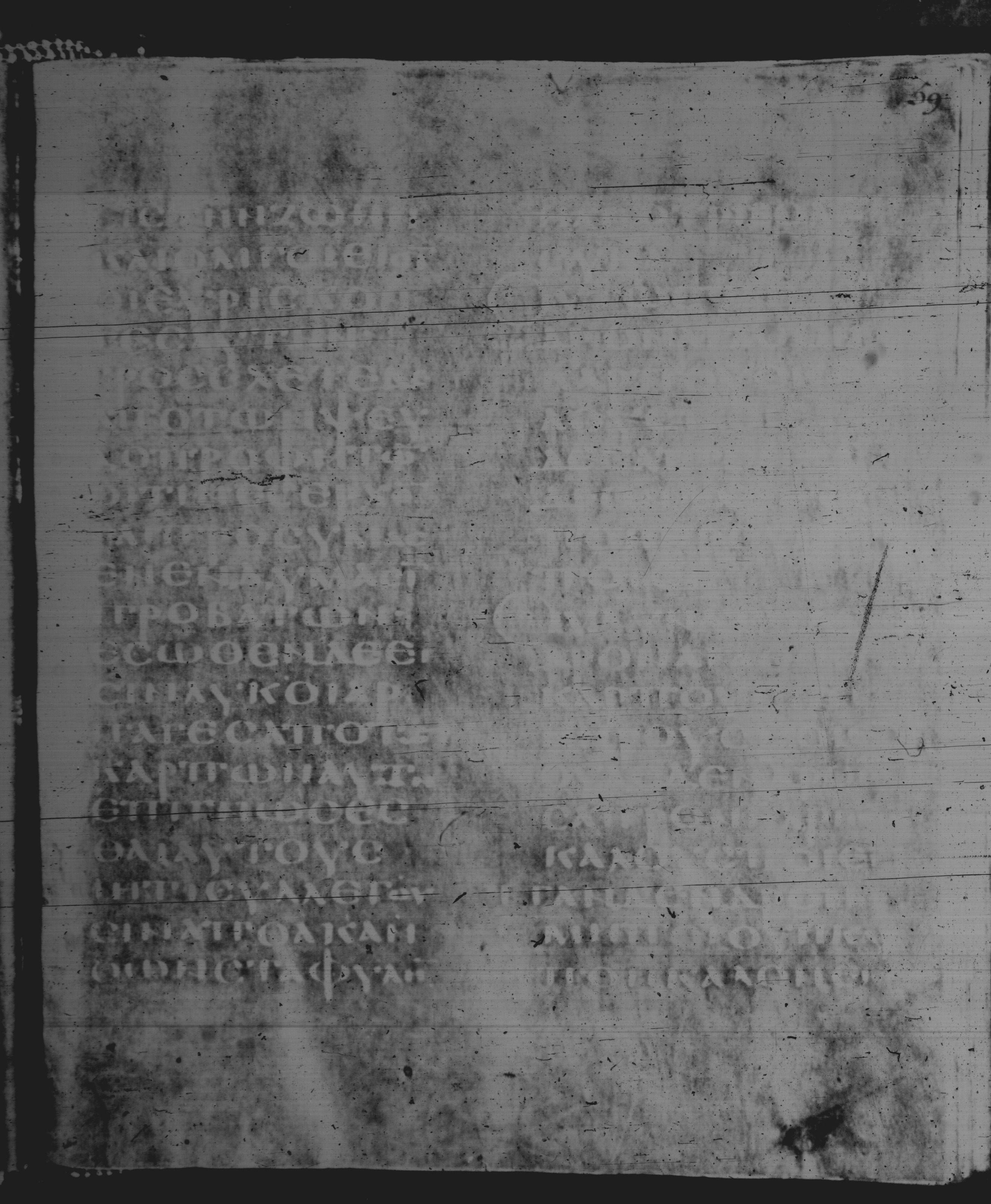 Rossano Gospels showing Matthew 7:16 from 6th Century found in Rossano Cathedral, Calabria, Italy, currently housed at Rossano Cathedral, Calabria, Italy