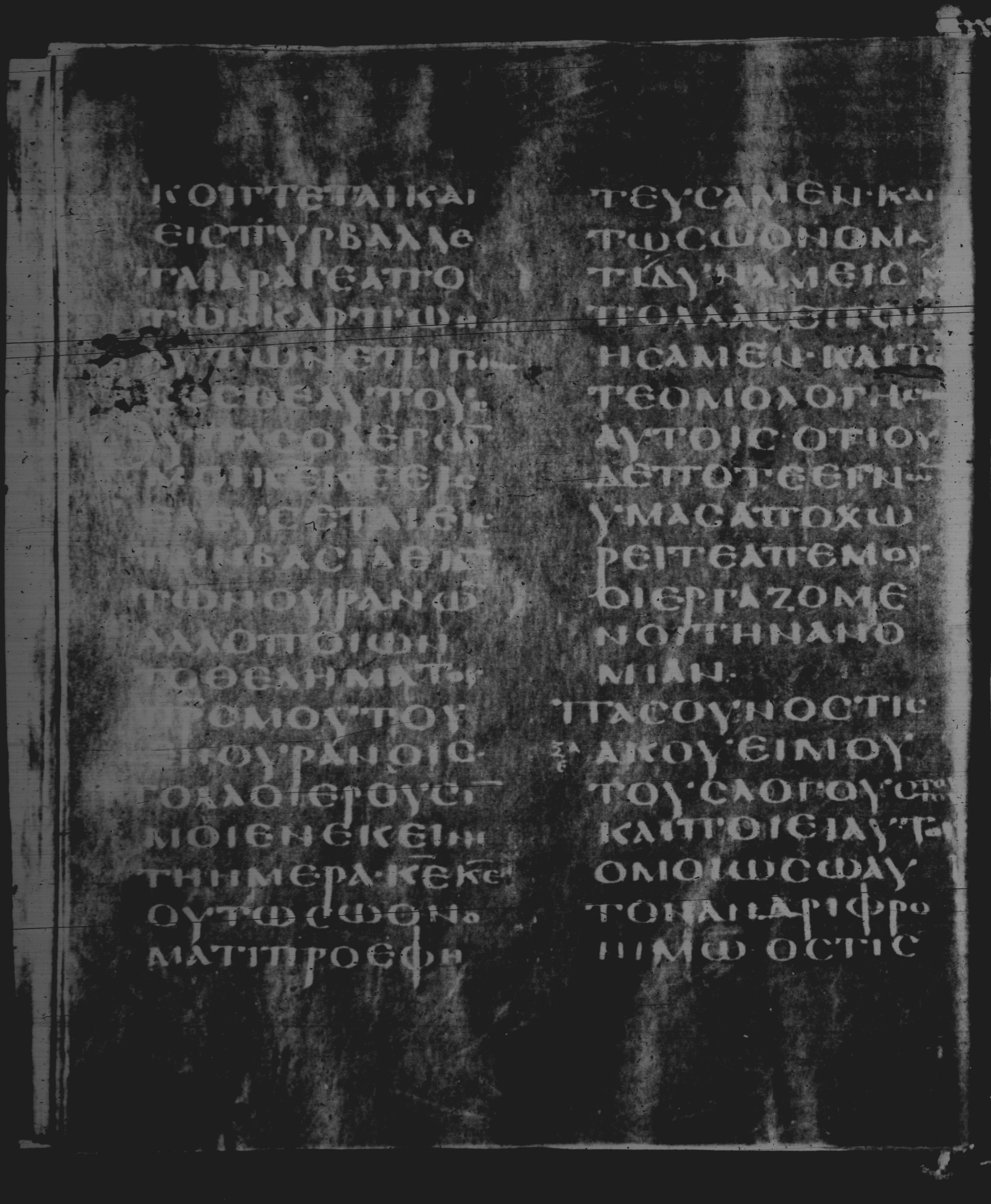 Rossano Gospels showing Matthew 7:21 from 6th Century found in Rossano Cathedral, Calabria, Italy, currently housed at Rossano Cathedral, Calabria, Italy