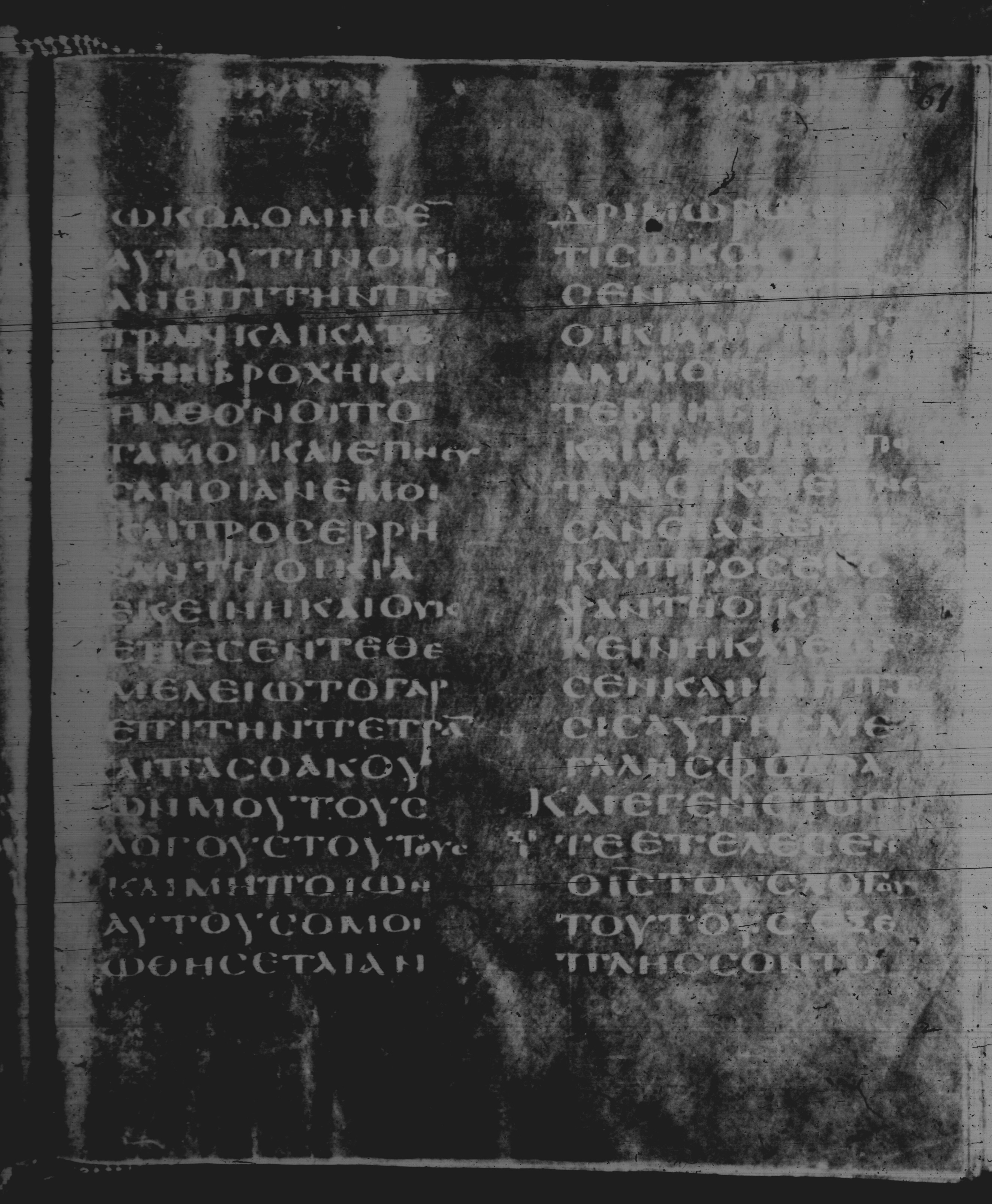 Rossano Gospels showing Matthew 7:25 from 6th Century found in Rossano Cathedral, Calabria, Italy, currently housed at Rossano Cathedral, Calabria, Italy