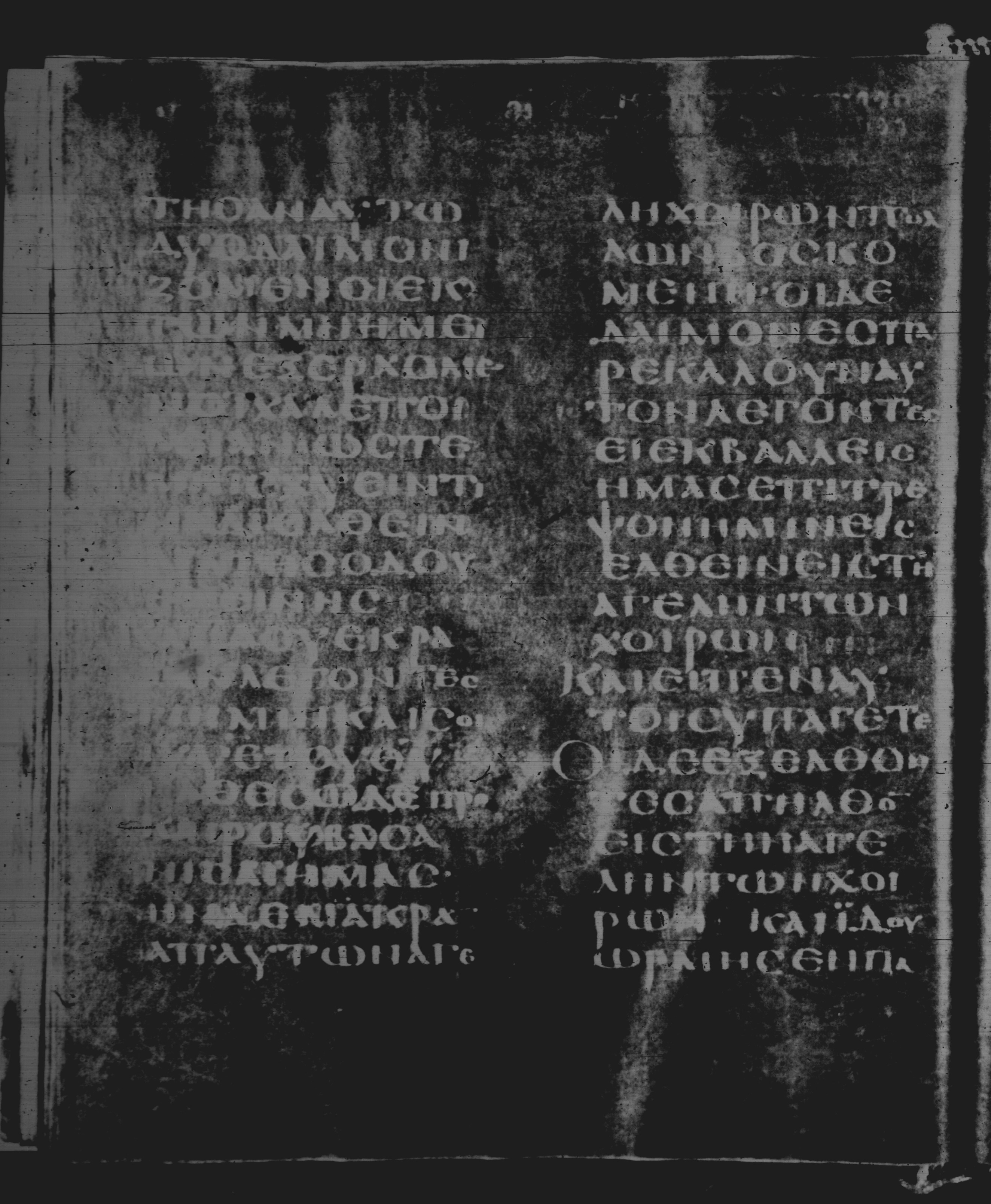 Rossano Gospels showing Matthew 8:29 from 6th Century found in Rossano Cathedral, Calabria, Italy, currently housed at Rossano Cathedral, Calabria, Italy