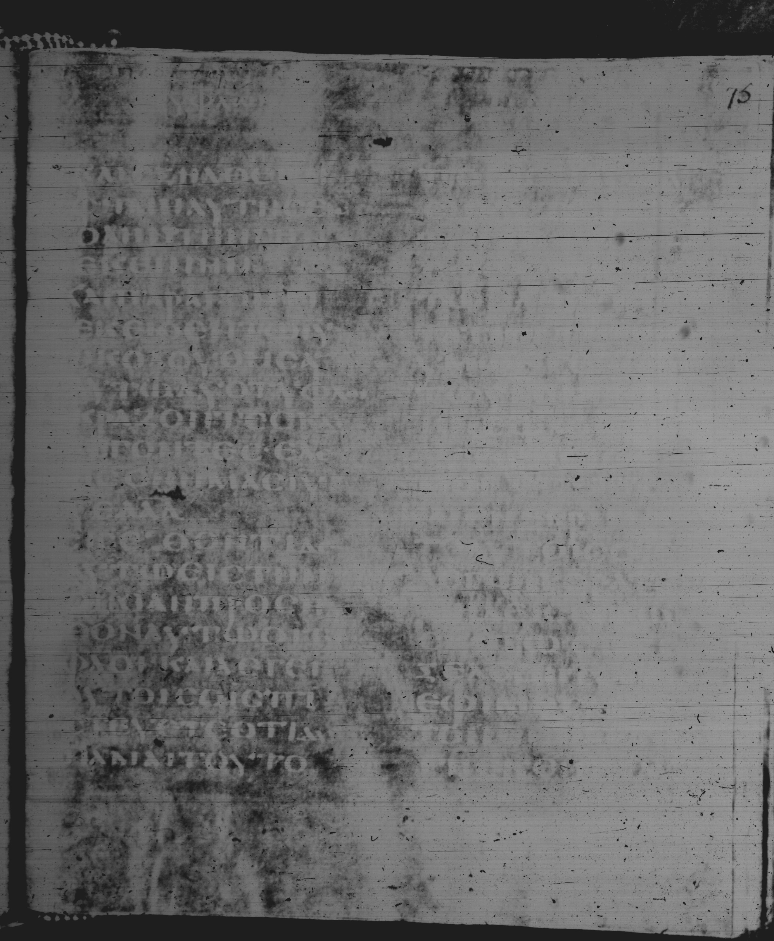 Rossano Gospels showing Matthew 9:29 from 6th Century found in Rossano Cathedral, Calabria, Italy, currently housed at Rossano Cathedral, Calabria, Italy