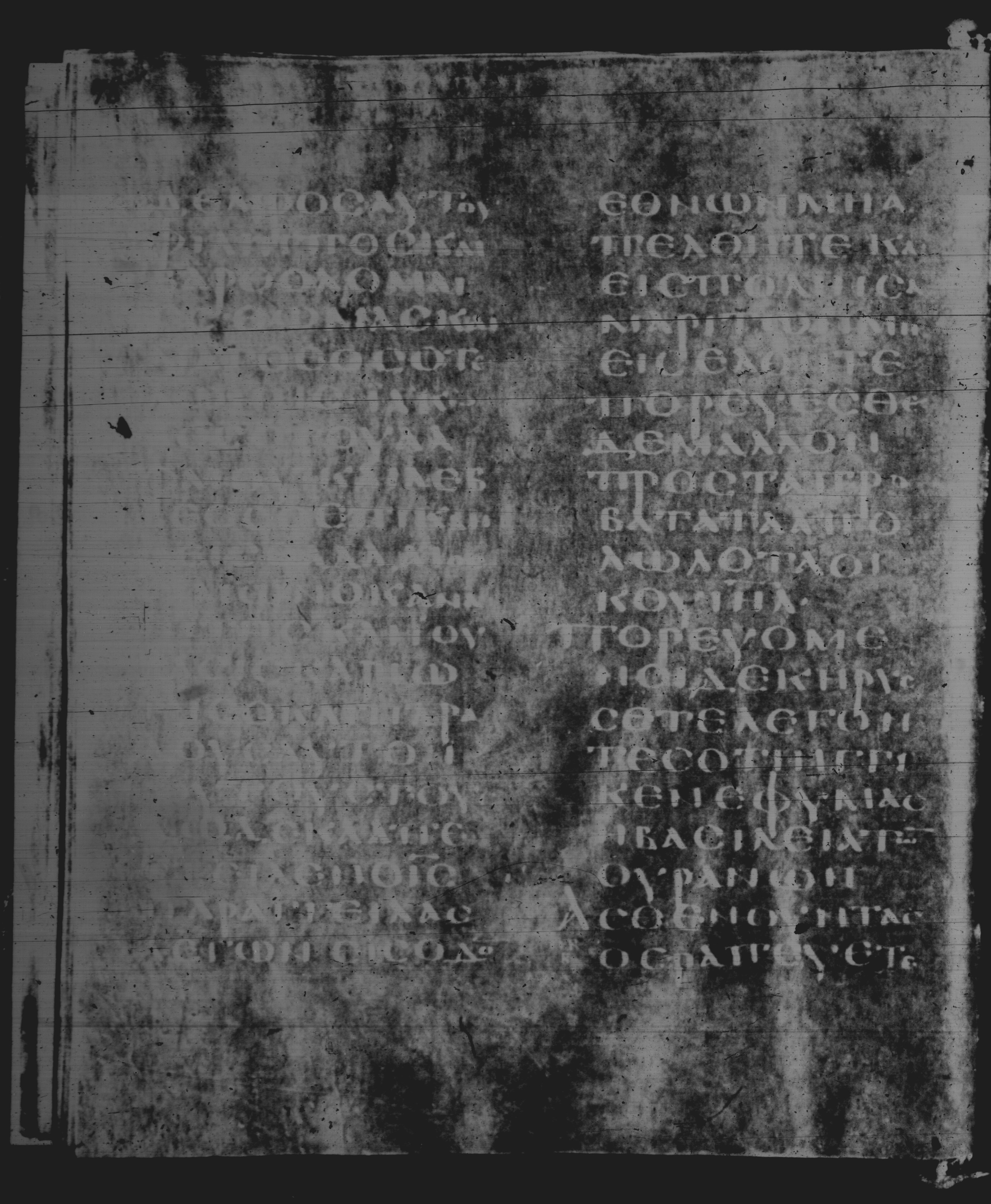 Rossano Gospels (Scan 2) showing Matthew 10:2 from 6th Century found in Rossano Cathedral, Calabria, Italy, currently housed at Rossano Cathedral, Calabria, Italy