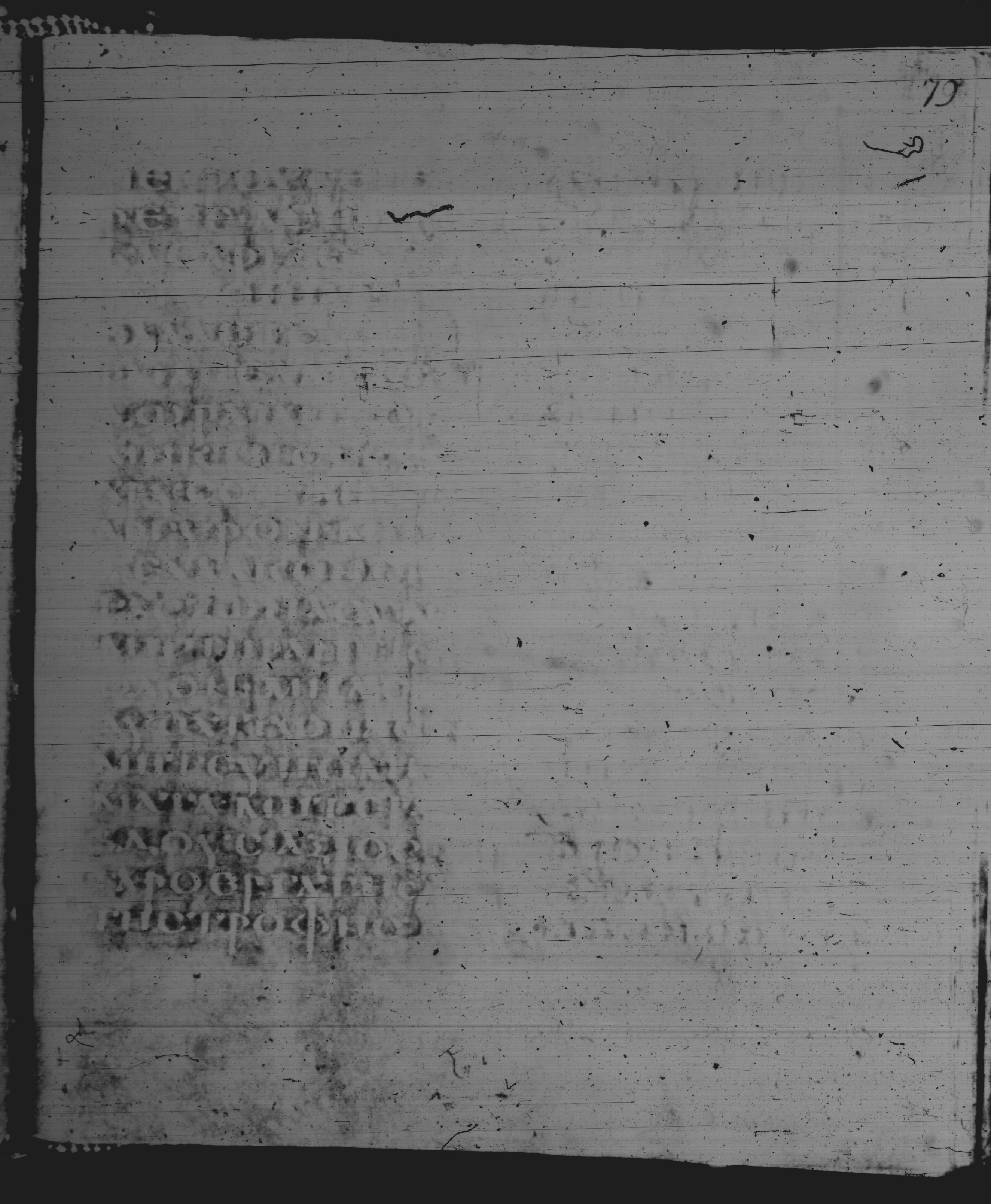 Rossano Gospels (Scan 1) showing Matthew 10:13 from 6th Century found in Rossano Cathedral, Calabria, Italy, currently housed at Rossano Cathedral, Calabria, Italy