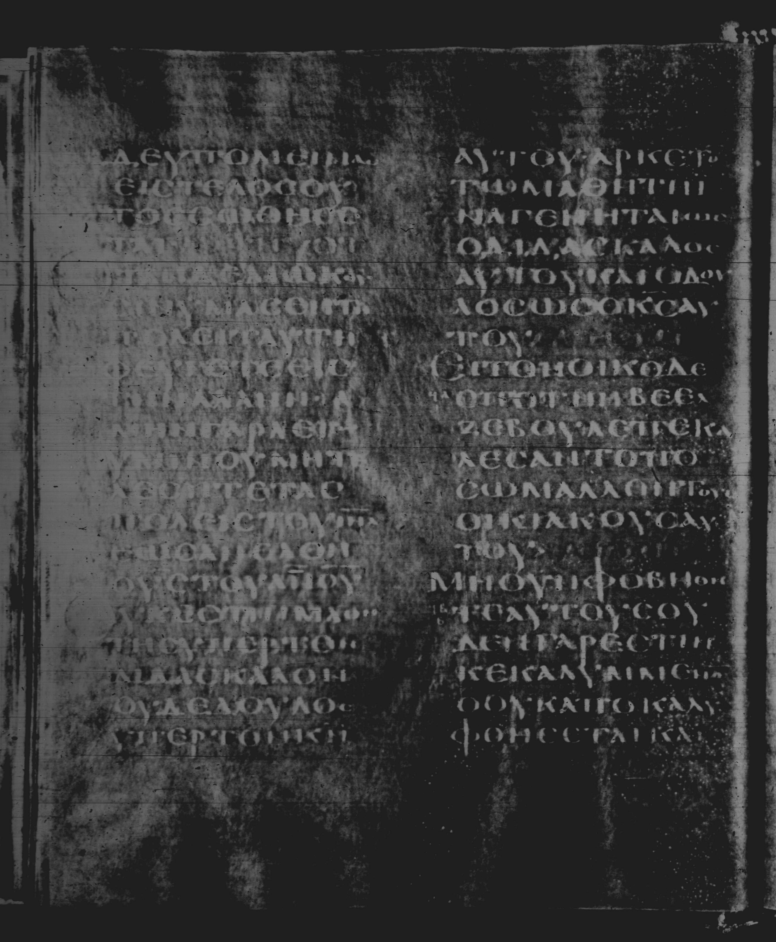 Rossano Gospels showing Matthew 10:24 from 6th Century found in Rossano Cathedral, Calabria, Italy, currently housed at Rossano Cathedral, Calabria, Italy