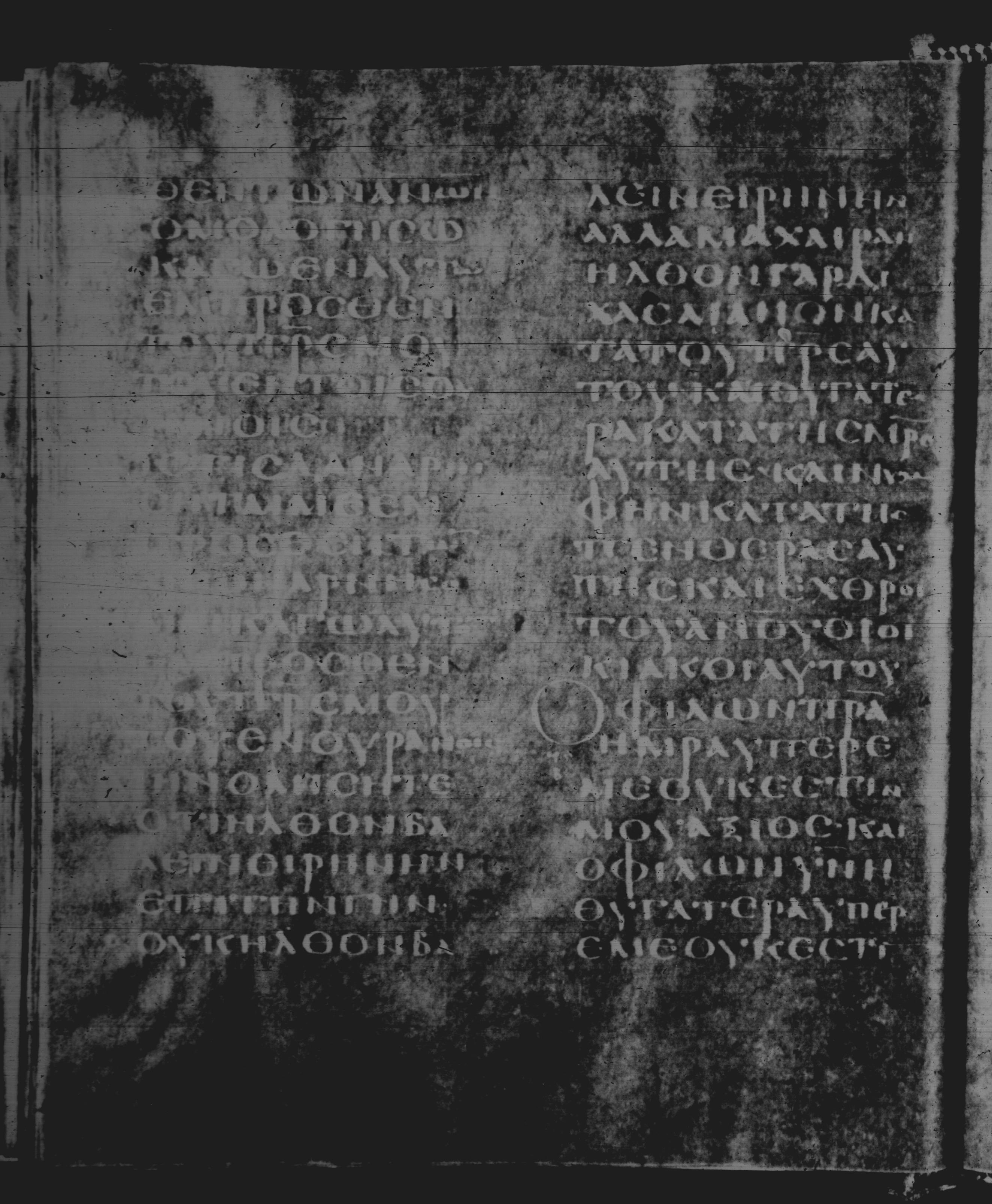 Rossano Gospels (Scan 2) showing Matthew 10:32 from 6th Century found in Rossano Cathedral, Calabria, Italy, currently housed at Rossano Cathedral, Calabria, Italy