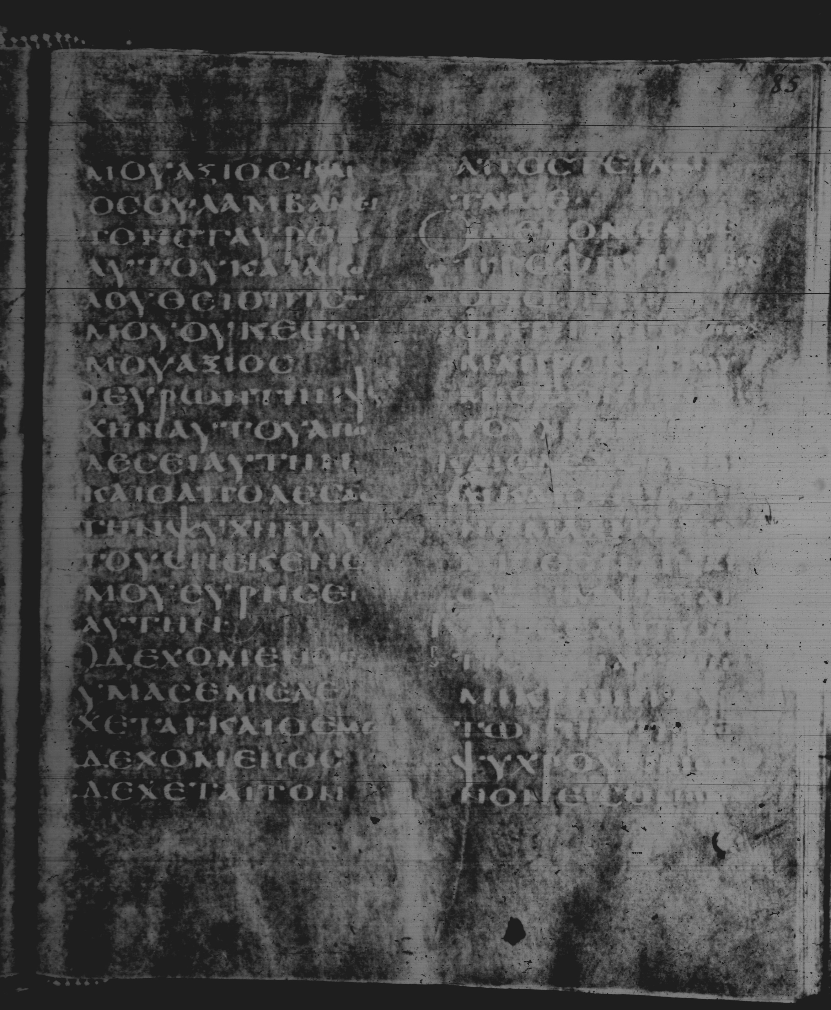 Rossano Gospels showing Matthew 10:41 from 6th Century found in Rossano Cathedral, Calabria, Italy, currently housed at Rossano Cathedral, Calabria, Italy