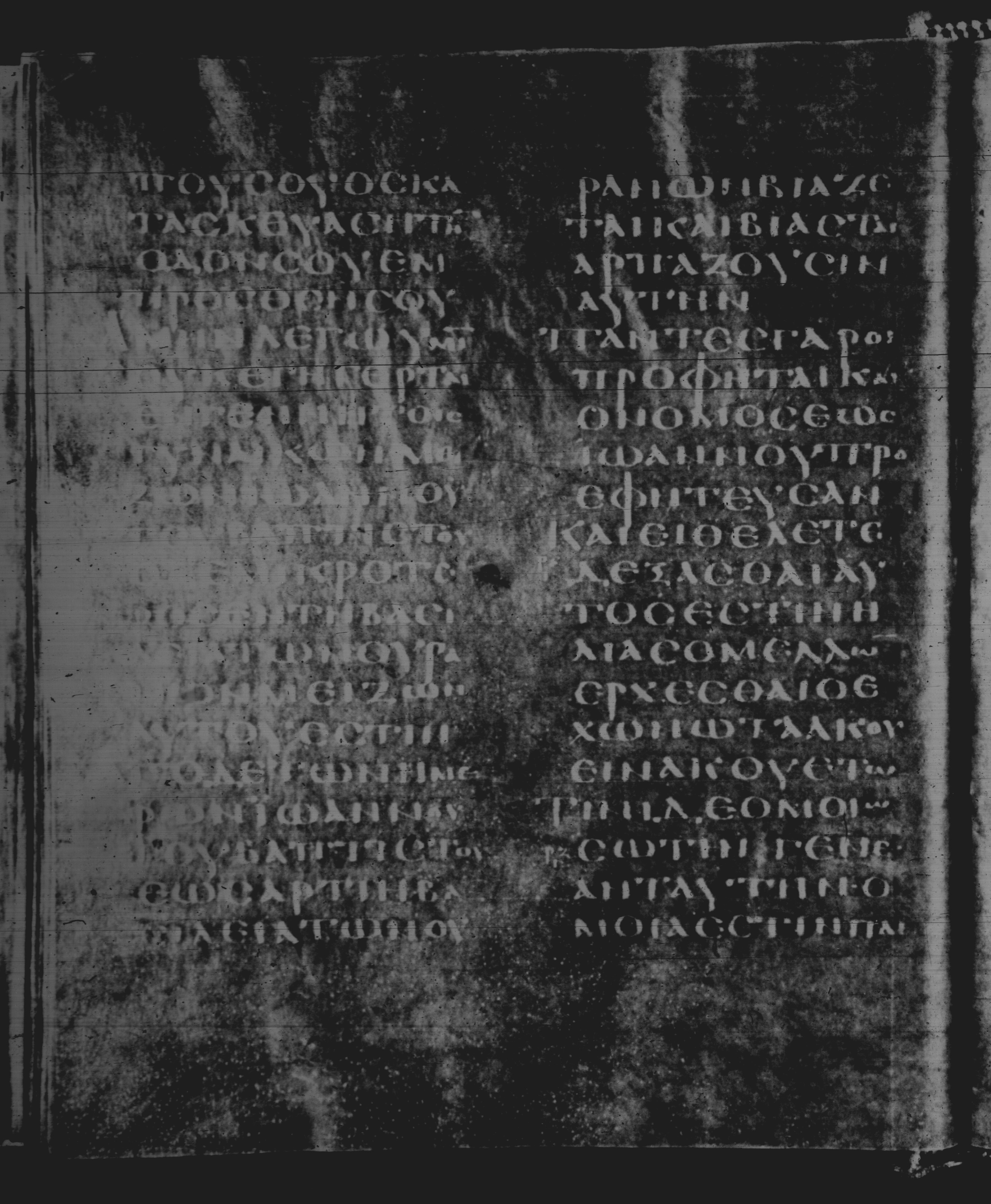 Rossano Gospels showing Matthew 11:13 from 6th Century found in Rossano Cathedral, Calabria, Italy, currently housed at Rossano Cathedral, Calabria, Italy