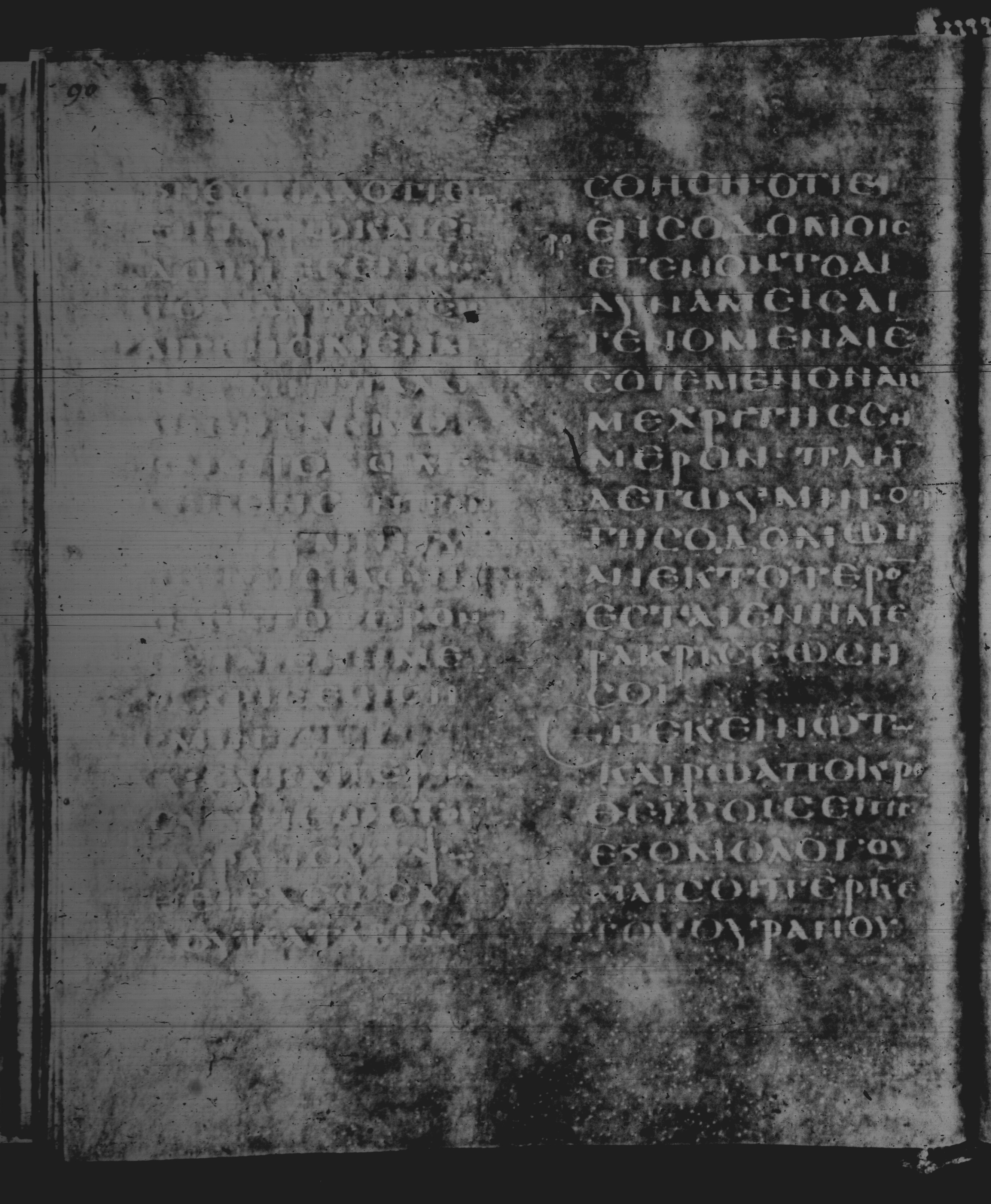Rossano Gospels showing Matthew 11:22 from 6th Century found in Rossano Cathedral, Calabria, Italy, currently housed at Rossano Cathedral, Calabria, Italy