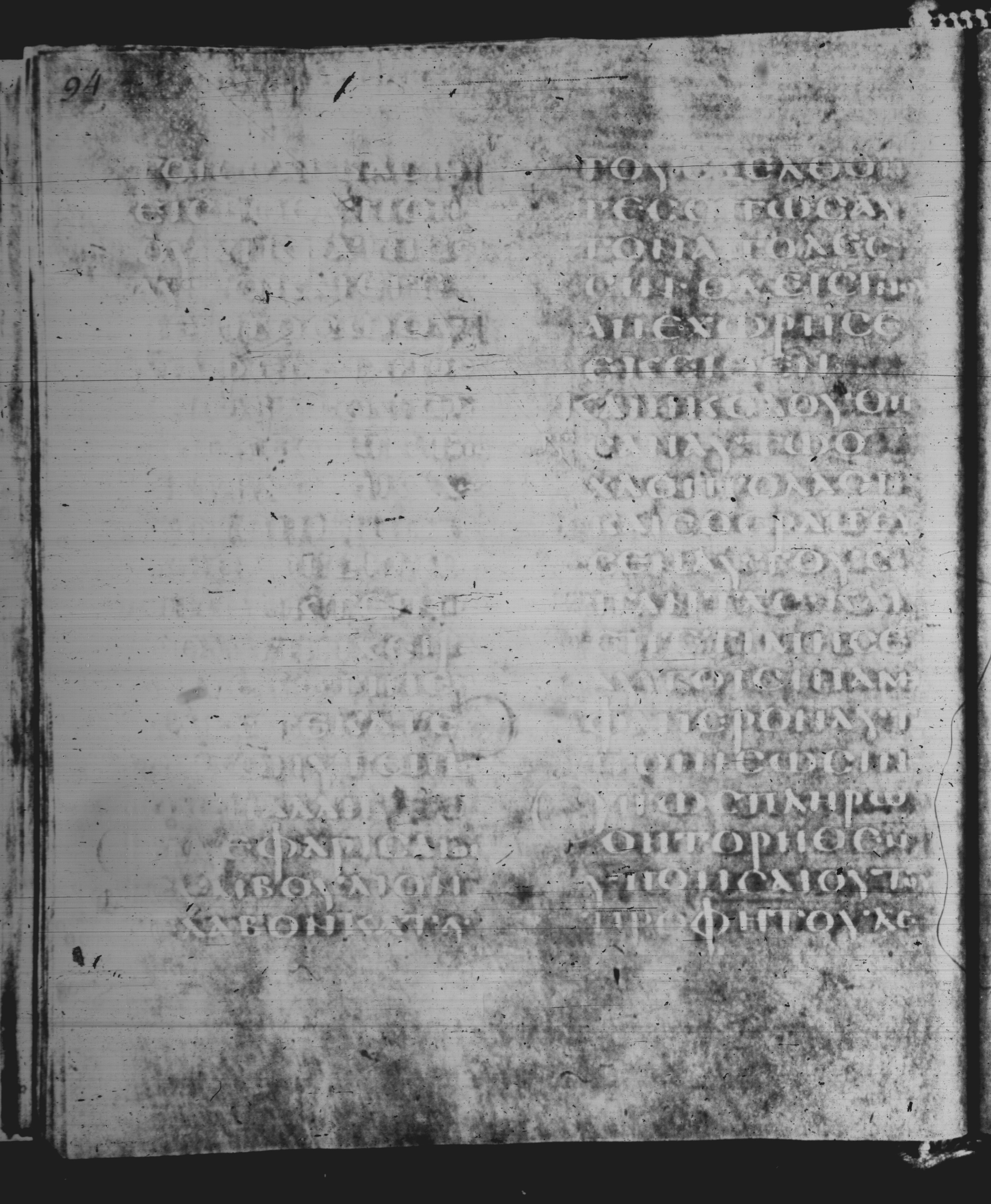 Rossano Gospels showing Matthew 12:16 from 6th Century found in Rossano Cathedral, Calabria, Italy, currently housed at Rossano Cathedral, Calabria, Italy
