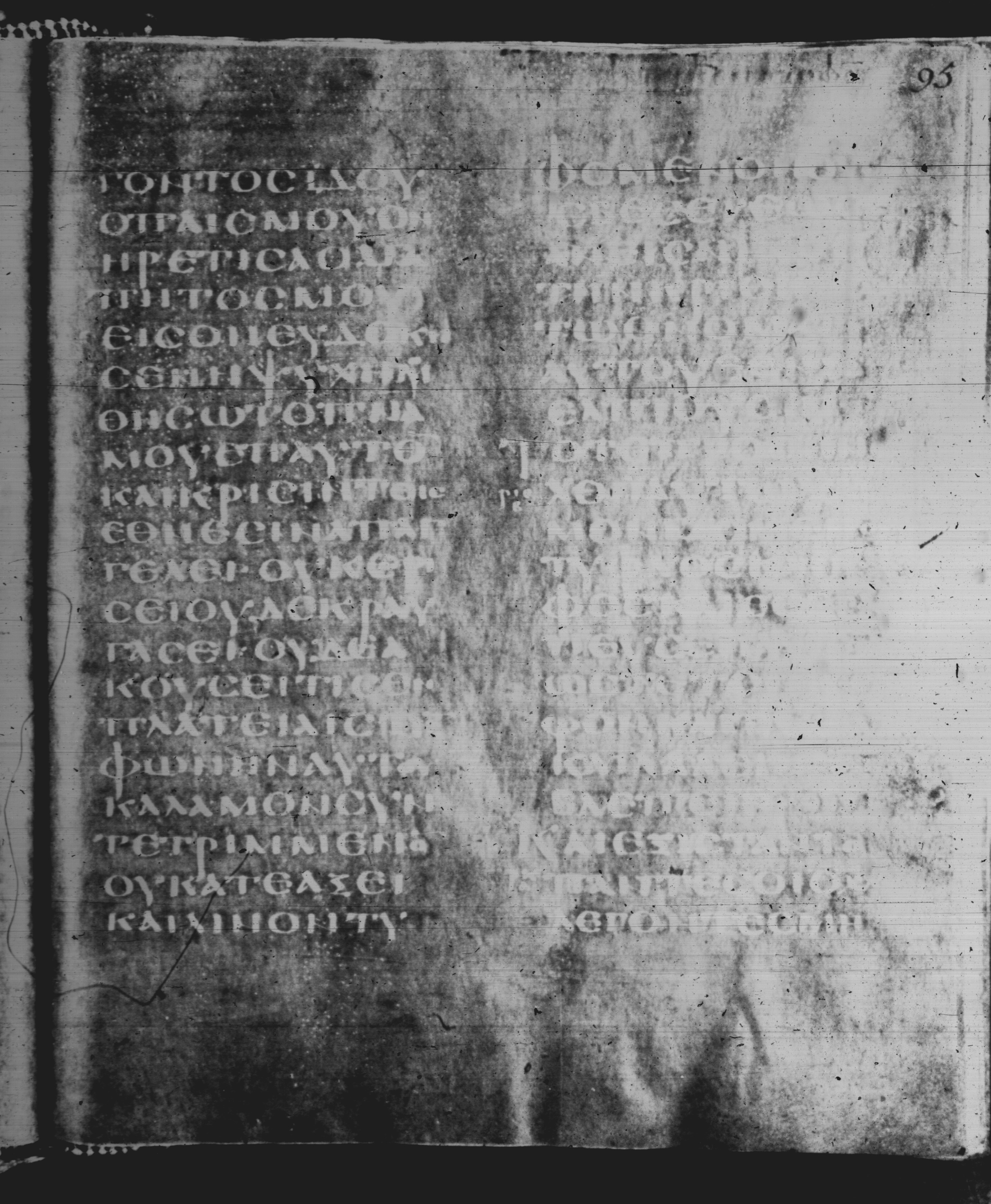 Rossano Gospels showing Matthew 12:21 from 6th Century found in Rossano Cathedral, Calabria, Italy, currently housed at Rossano Cathedral, Calabria, Italy