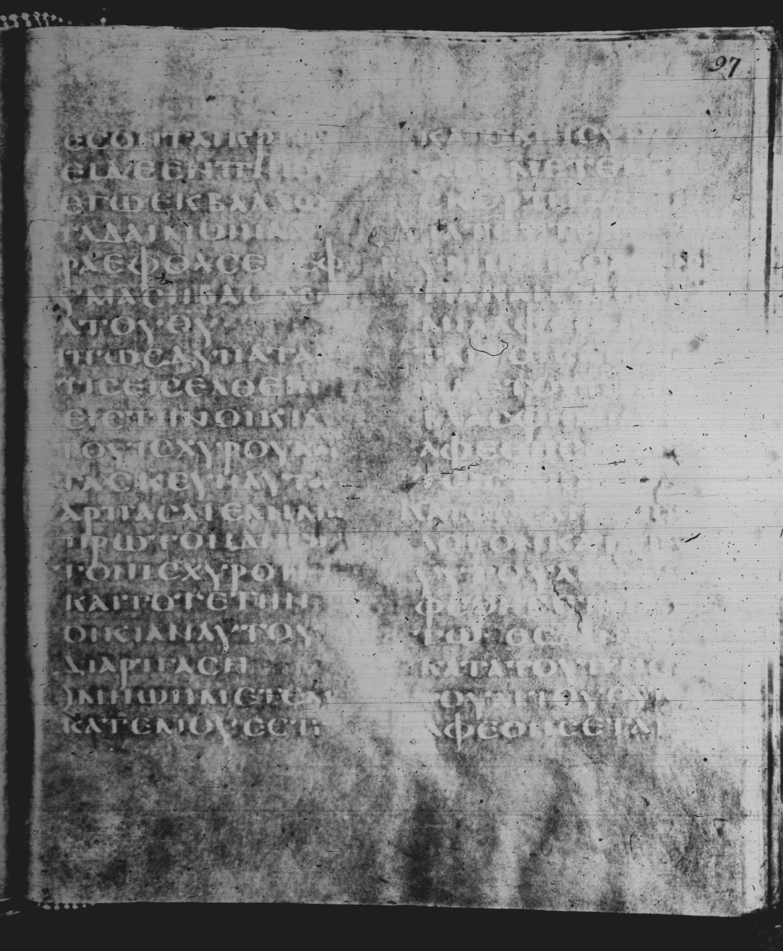Rossano Gospels showing Matthew 12:29 from 6th Century found in Rossano Cathedral, Calabria, Italy, currently housed at Rossano Cathedral, Calabria, Italy