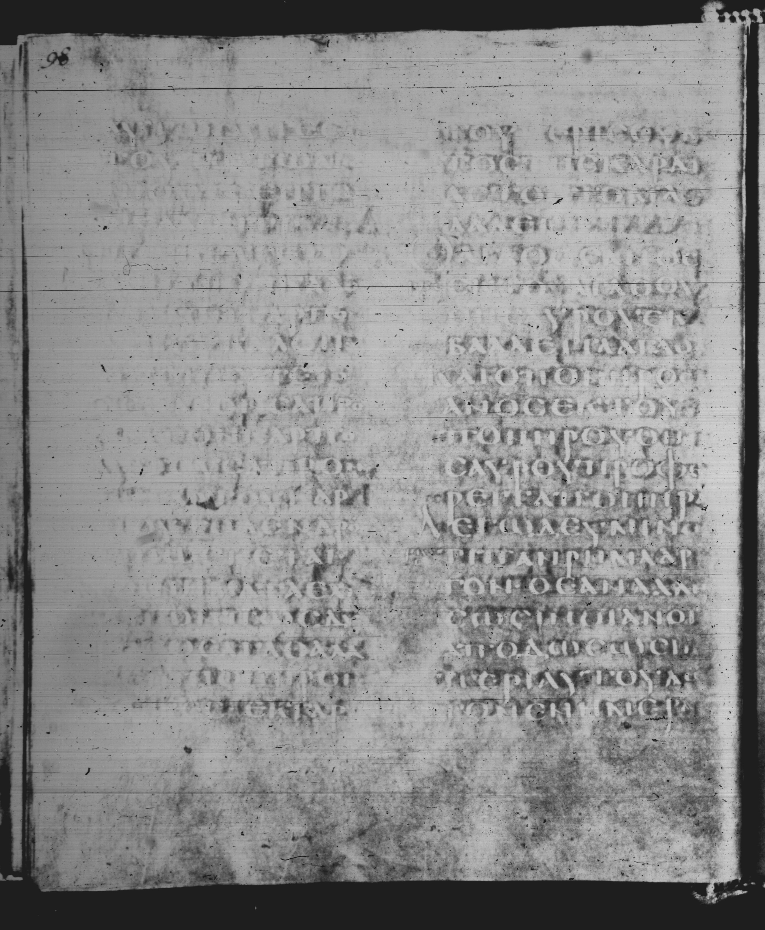 Rossano Gospels showing Matthew 12:33 from 6th Century found in Rossano Cathedral, Calabria, Italy, currently housed at Rossano Cathedral, Calabria, Italy