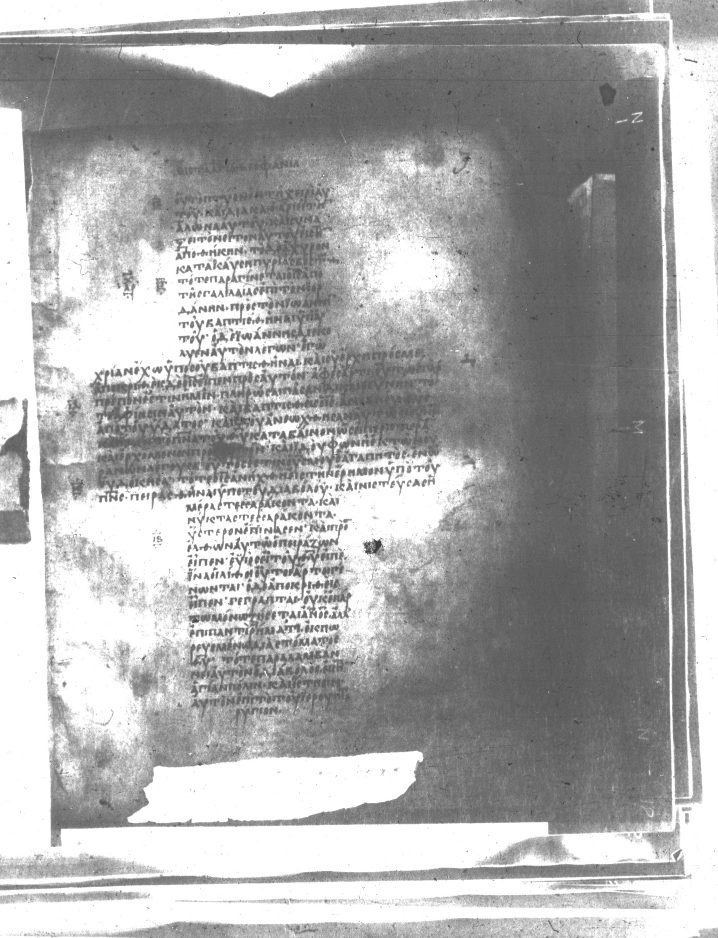 Uncial 047 showing Matthew 3:13 from 8th Century found in Monastery of St. Andrew, Athos Peninsula, currently housed at Princeton University Library, Princeton, New Jersey