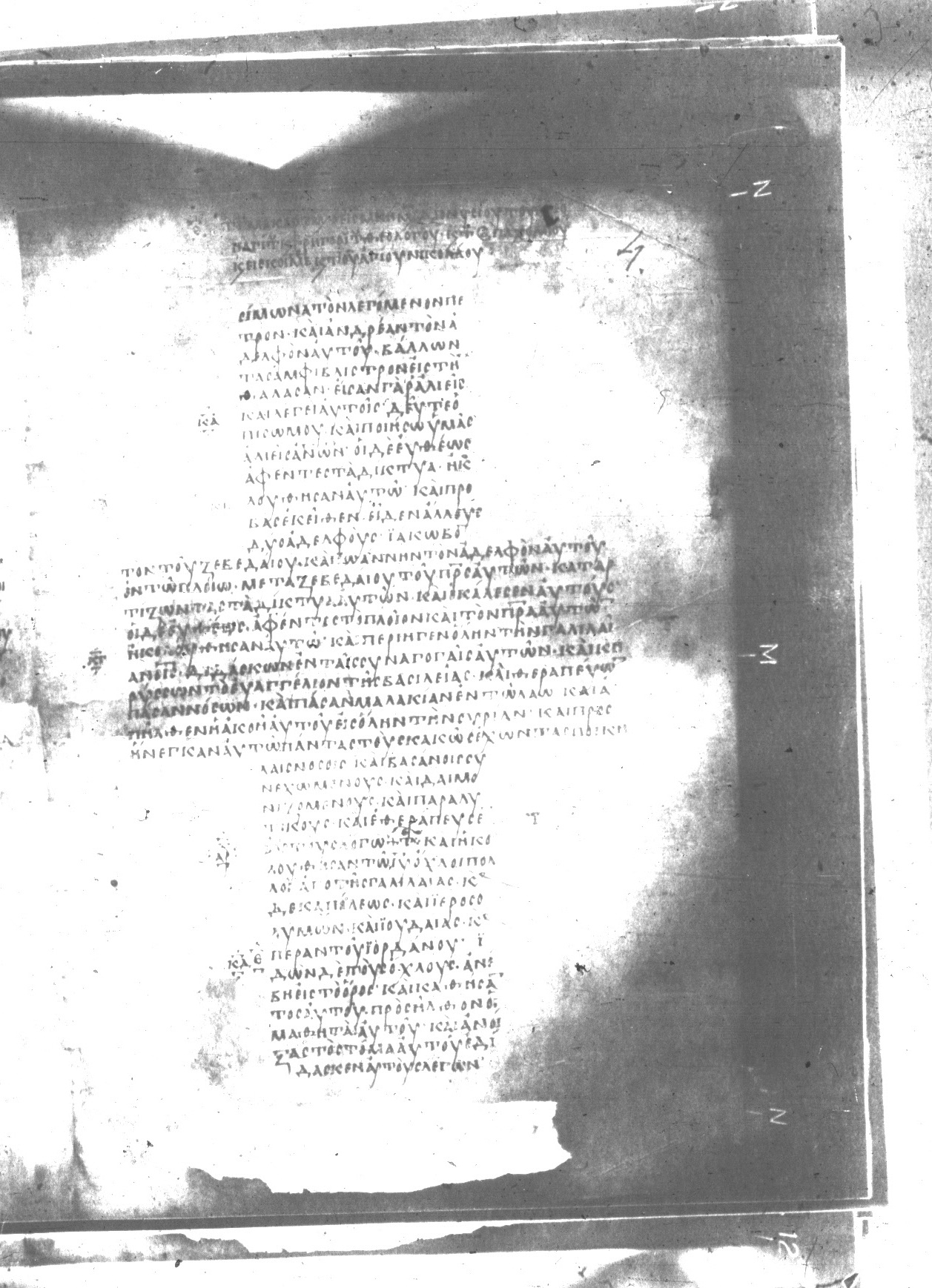 Uncial 047 showing Matthew 4:21 from 8th Century found in Monastery of St. Andrew, Athos Peninsula, currently housed at Princeton University Library, Princeton, New Jersey
