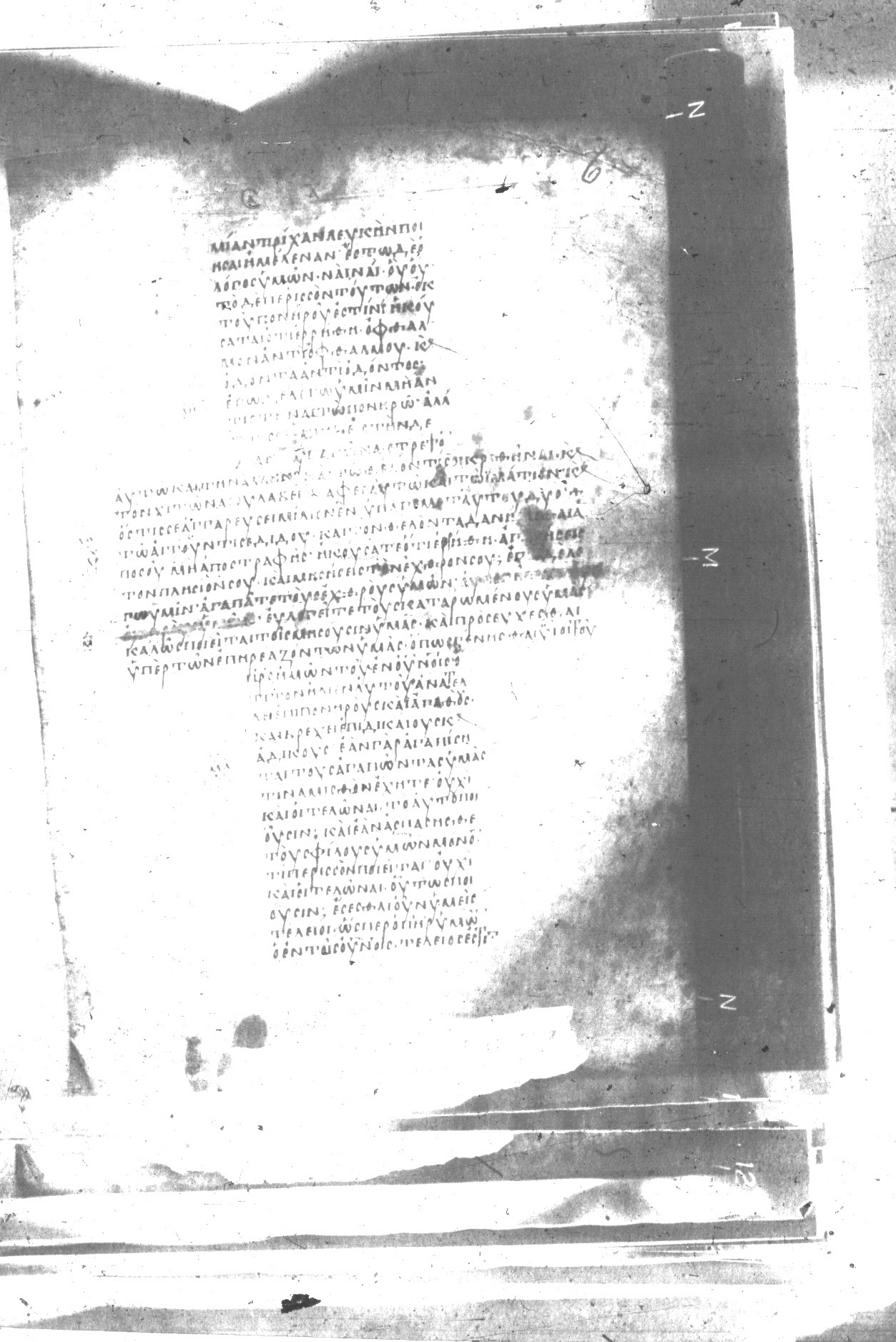 Uncial 047 showing Matthew 5:39 from 8th Century found in Monastery of St. Andrew, Athos Peninsula, currently housed at Princeton University Library, Princeton, New Jersey