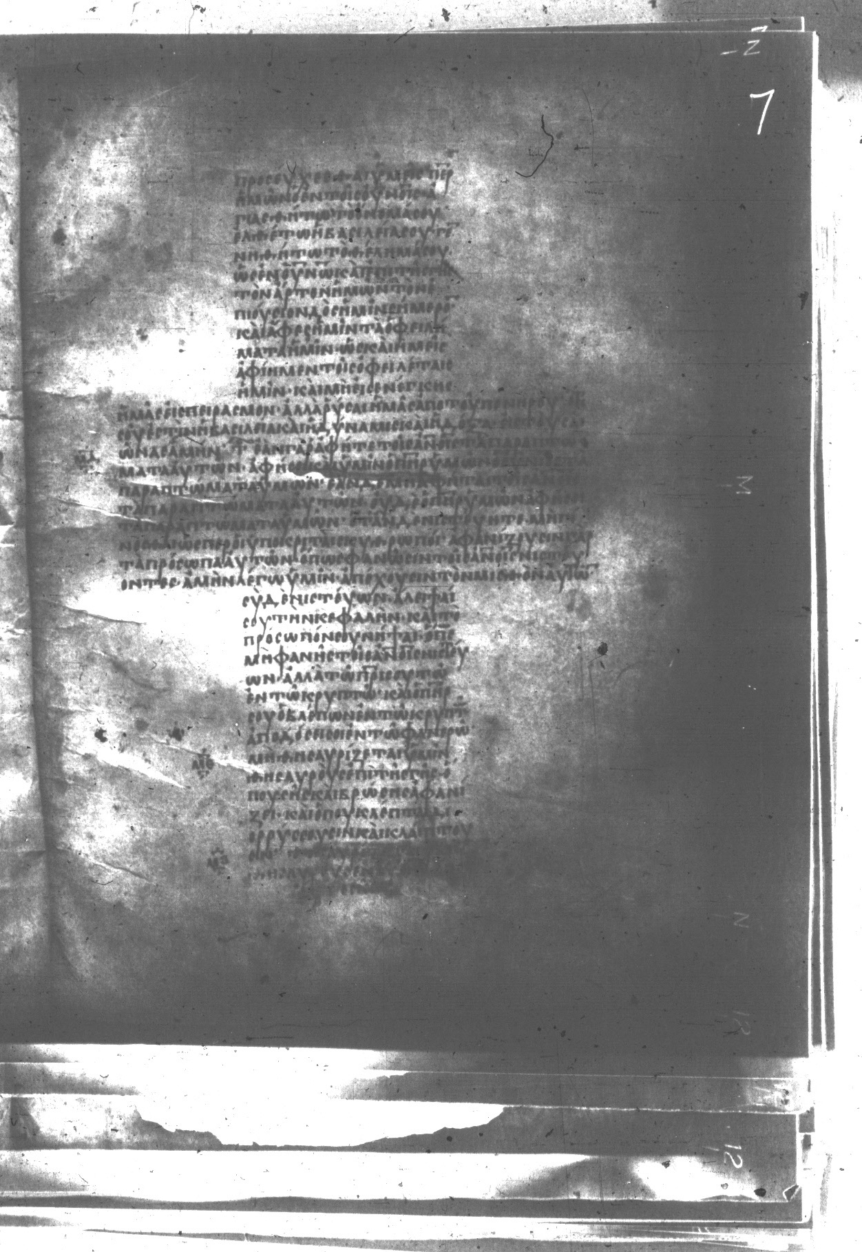 Uncial 047 (Scan 2) showing Matthew 6:9 from 8th Century found in Monastery of St. Andrew, Athos Peninsula, currently housed at Princeton University Library, Princeton, New Jersey