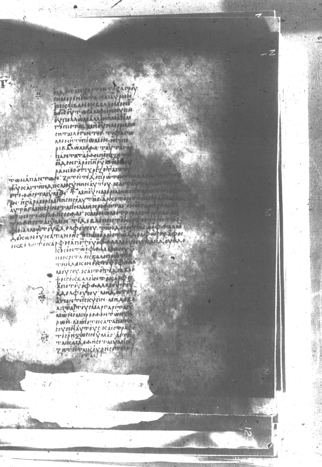 Uncial 047 showing Matthew 7:2 from 8th Century found in Monastery of St. Andrew, Athos Peninsula, currently housed at Princeton University Library, Princeton, New Jersey