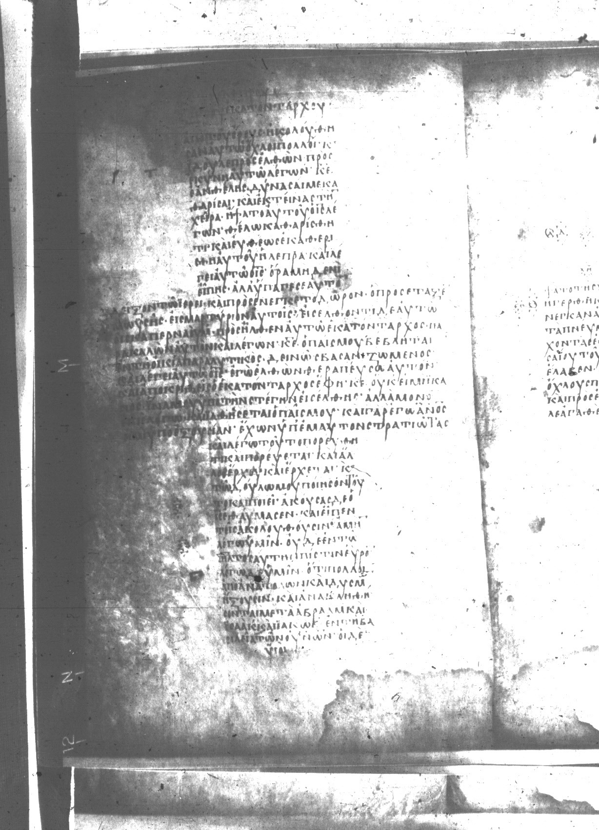 Uncial 047 showing Matthew 8:2 from 8th Century found in Monastery of St. Andrew, Athos Peninsula, currently housed at Princeton University Library, Princeton, New Jersey